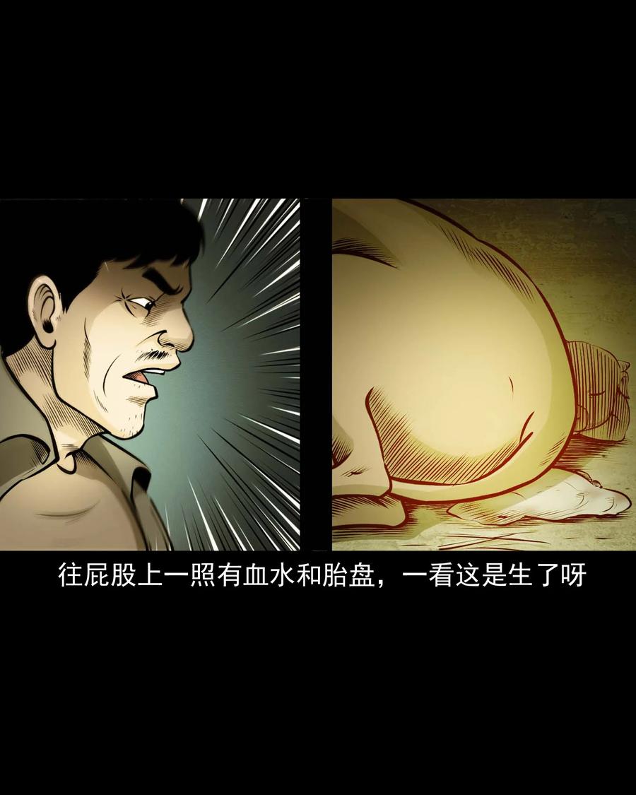 三老爷惊奇手札韩漫全集-518 老烟鬼95无删减无遮挡章节图片 
