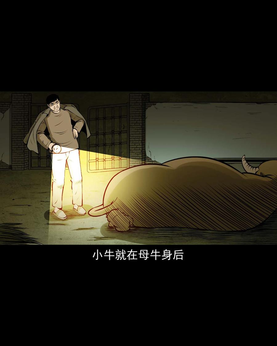 三老爷惊奇手札韩漫全集-518 老烟鬼95无删减无遮挡章节图片 