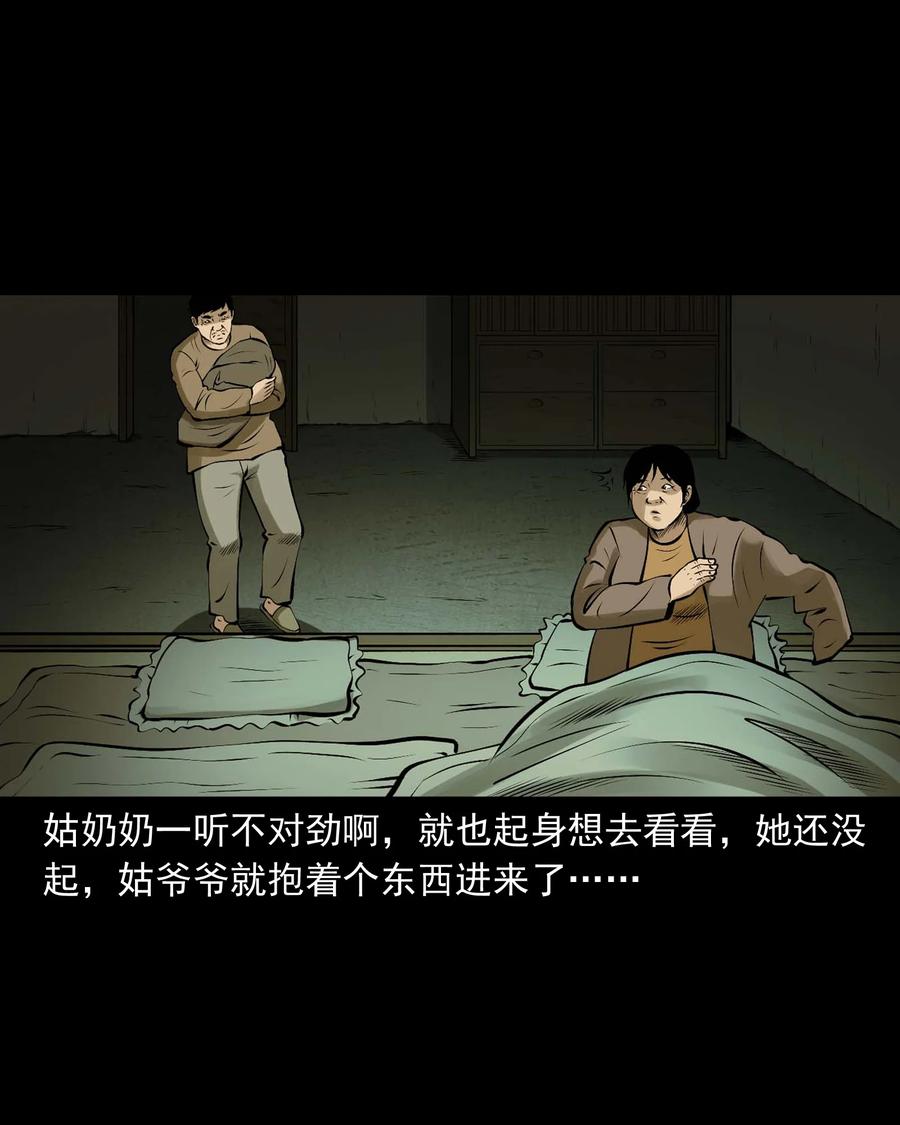 三老爷惊奇手札韩漫全集-518 老烟鬼95无删减无遮挡章节图片 
