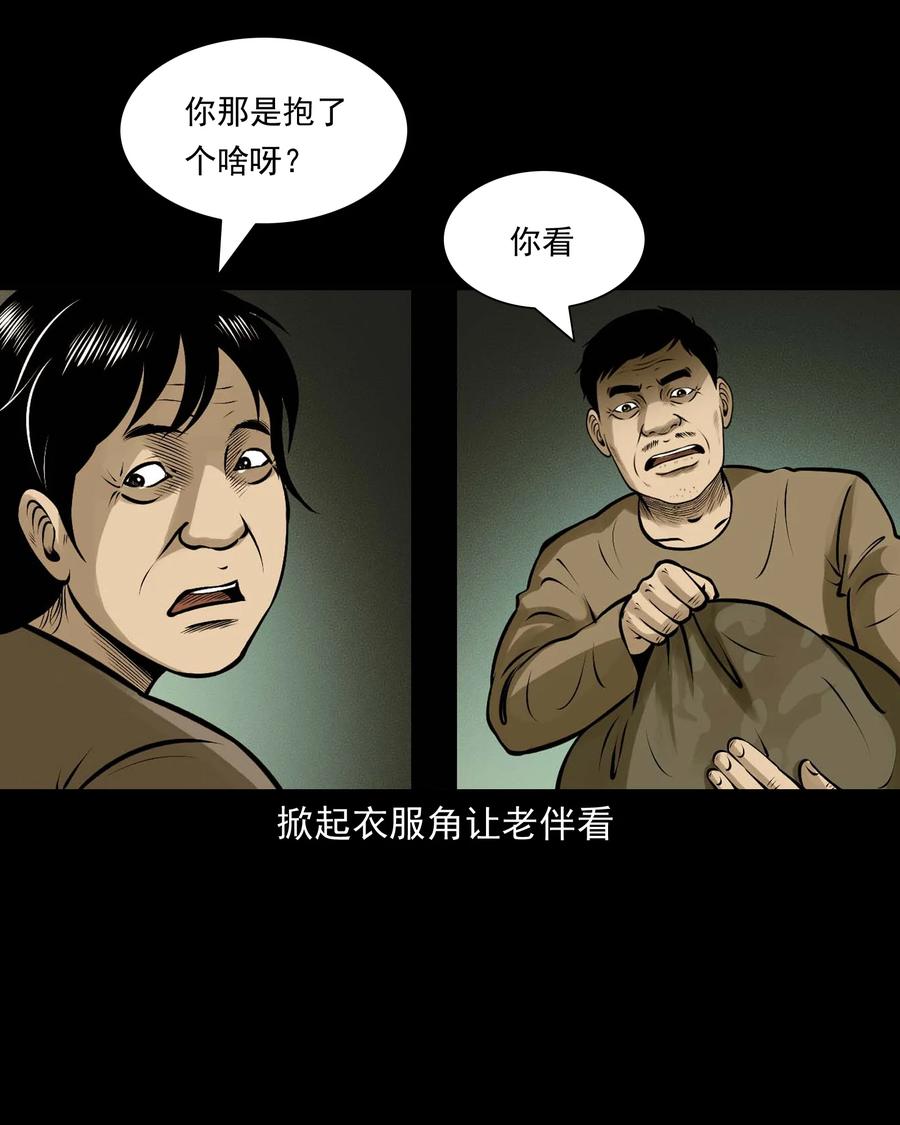 三老爷惊奇手札韩漫全集-518 老烟鬼95无删减无遮挡章节图片 