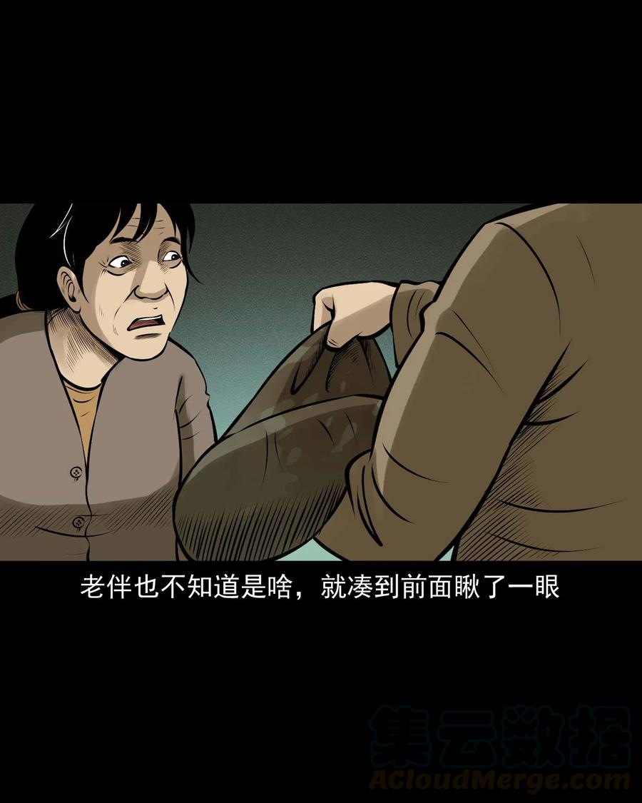 三老爷惊奇手札韩漫全集-518 老烟鬼95无删减无遮挡章节图片 
