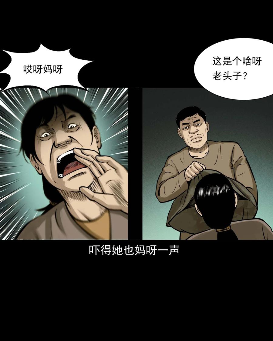 三老爷惊奇手札韩漫全集-518 老烟鬼95无删减无遮挡章节图片 