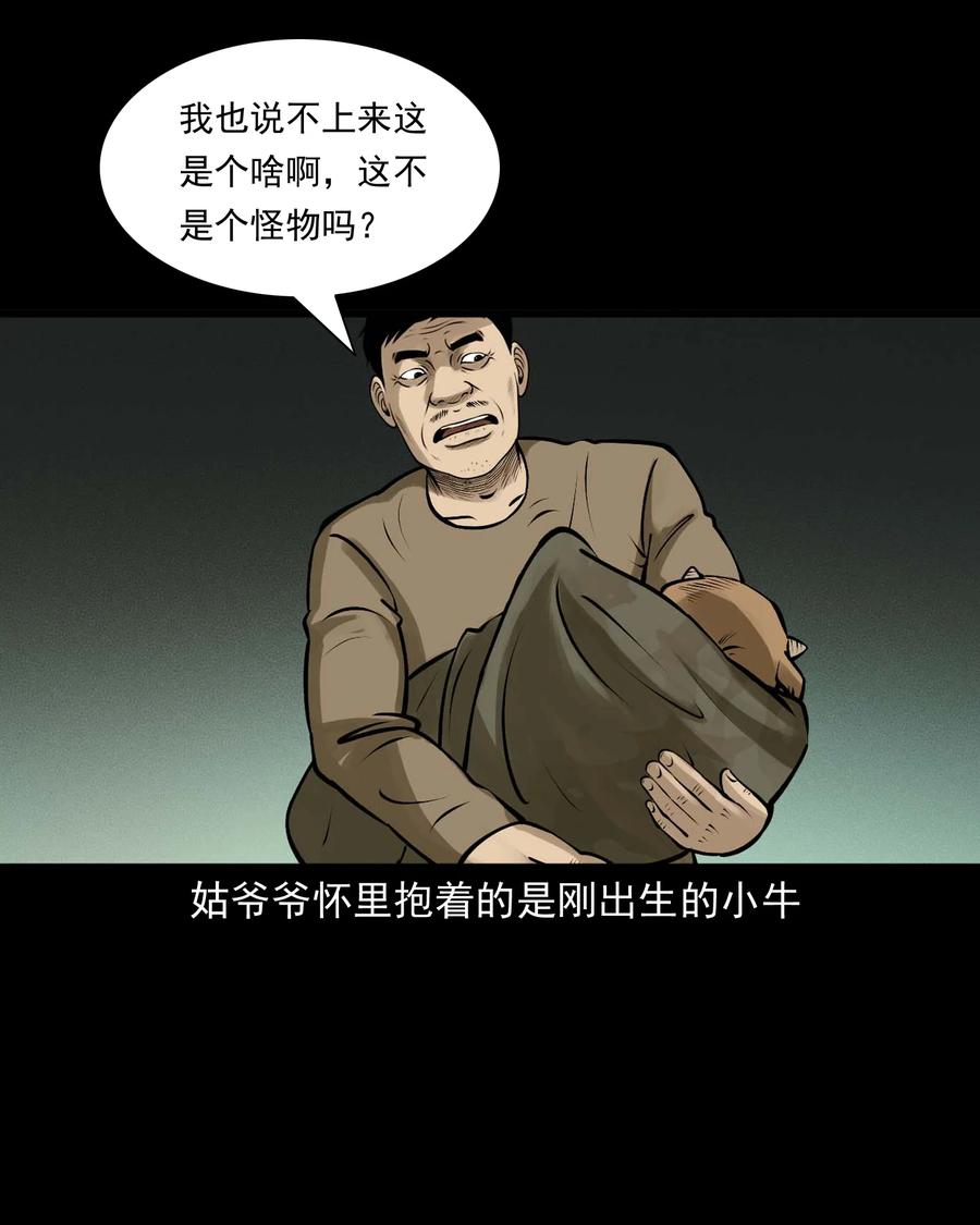 三老爷惊奇手札韩漫全集-518 老烟鬼95无删减无遮挡章节图片 