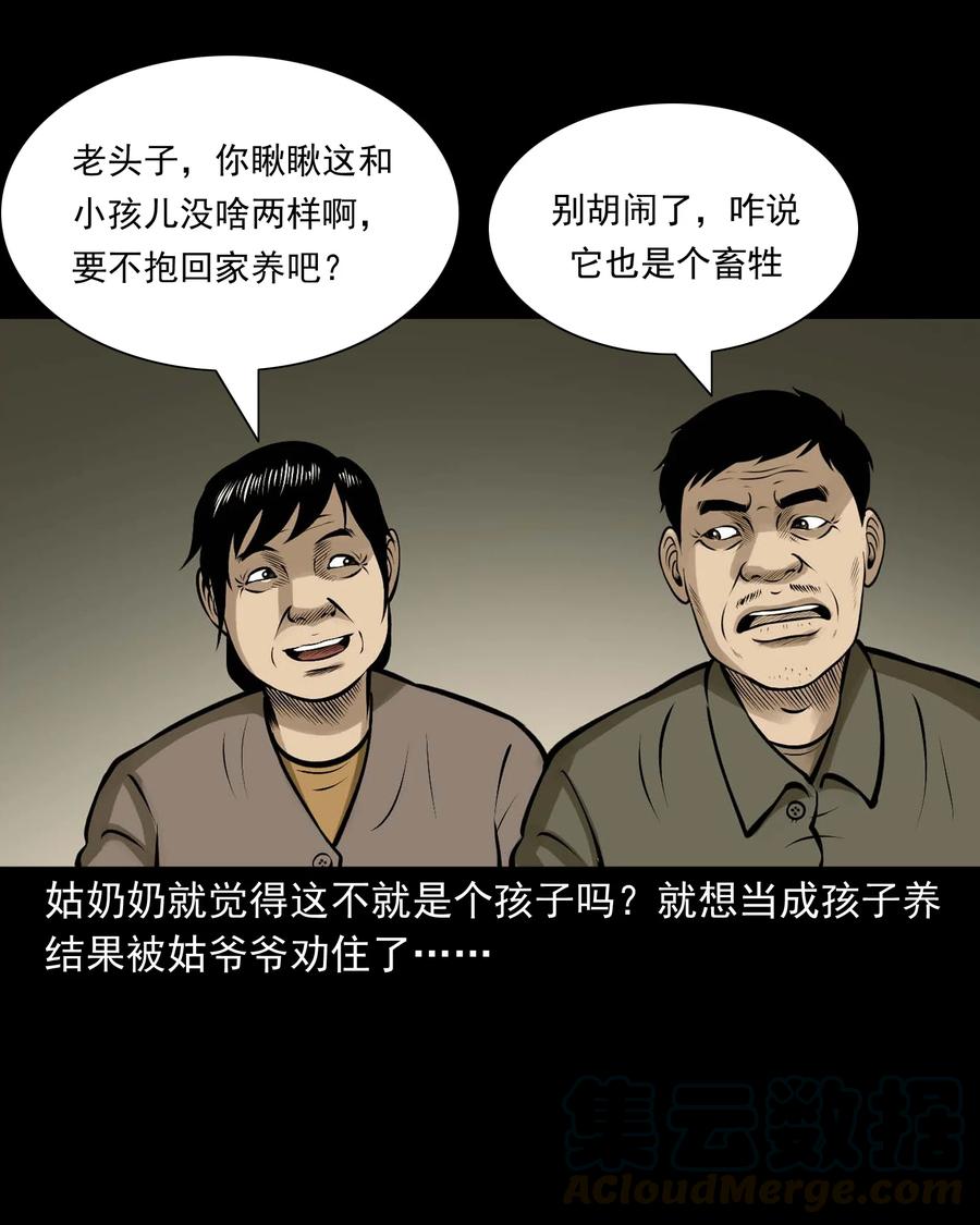 三老爷惊奇手札韩漫全集-518 老烟鬼95无删减无遮挡章节图片 