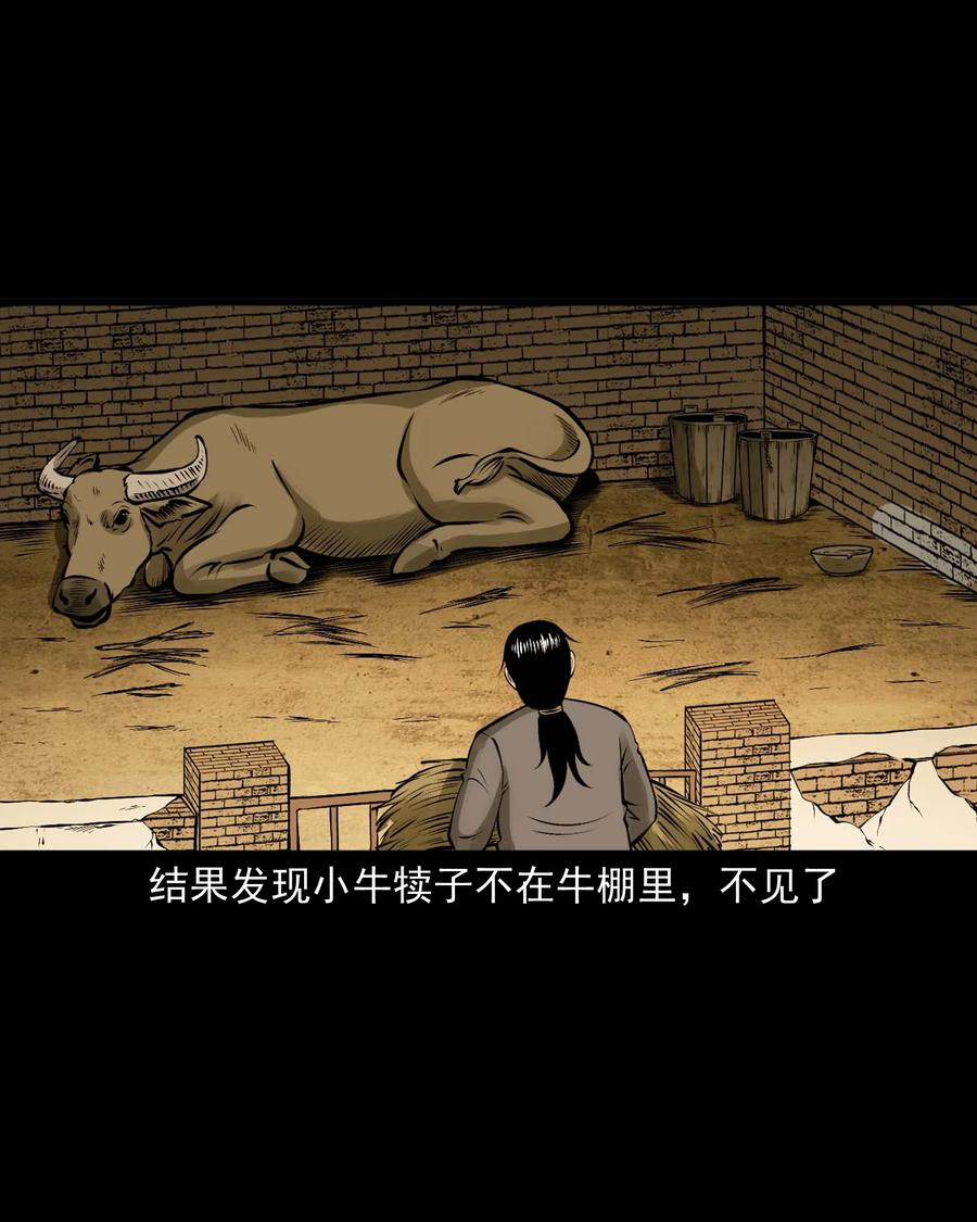 三老爷惊奇手札韩漫全集-518 老烟鬼95无删减无遮挡章节图片 