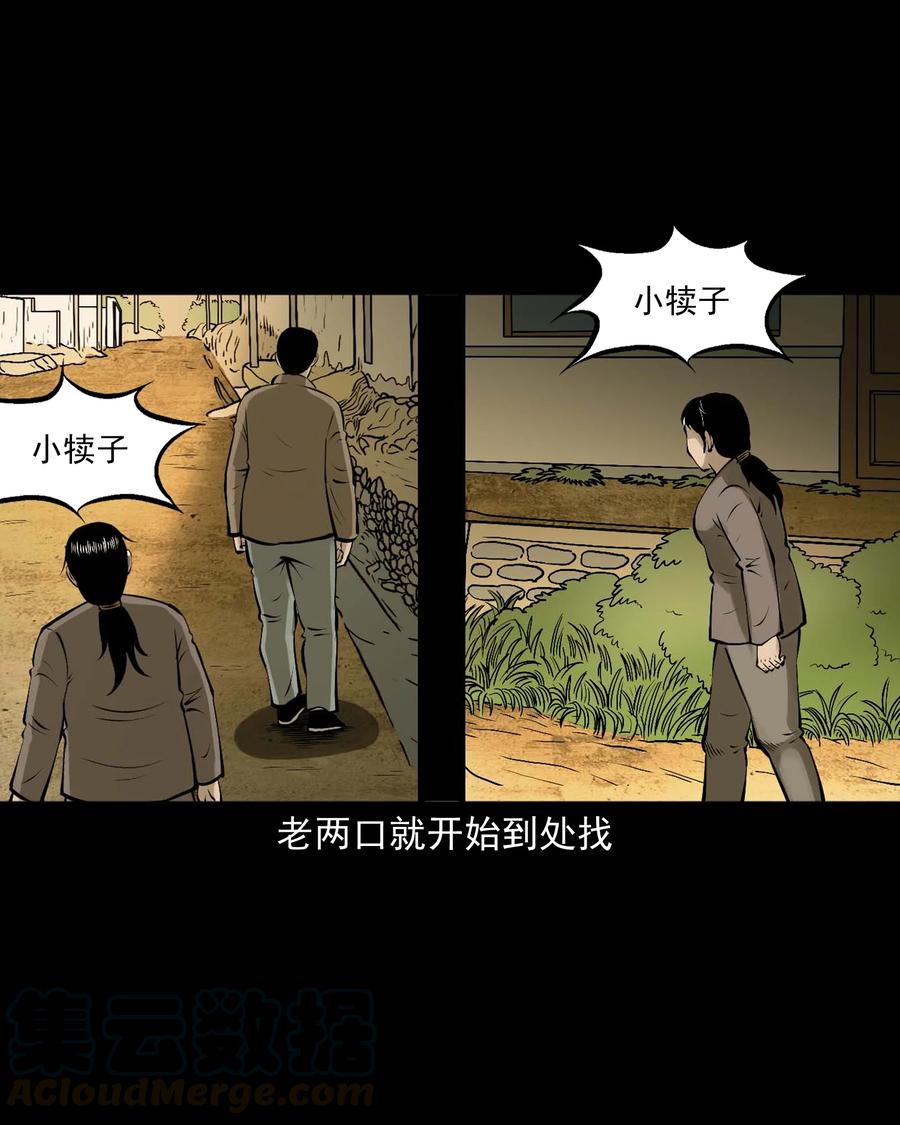 三老爷惊奇手札韩漫全集-518 老烟鬼95无删减无遮挡章节图片 