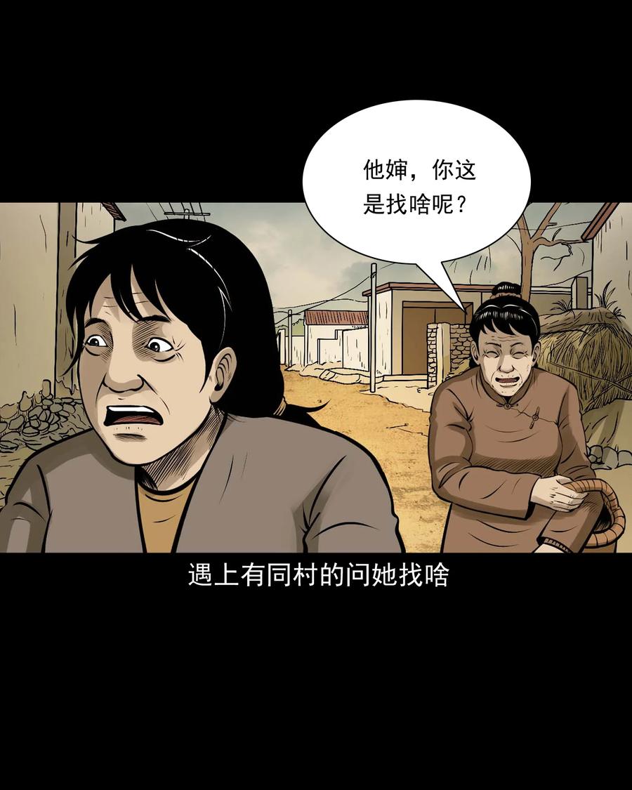 三老爷惊奇手札韩漫全集-518 老烟鬼95无删减无遮挡章节图片 