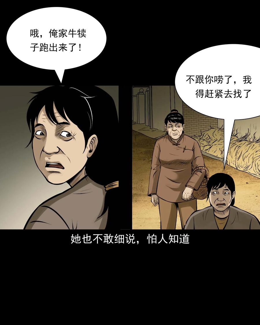 三老爷惊奇手札韩漫全集-518 老烟鬼95无删减无遮挡章节图片 