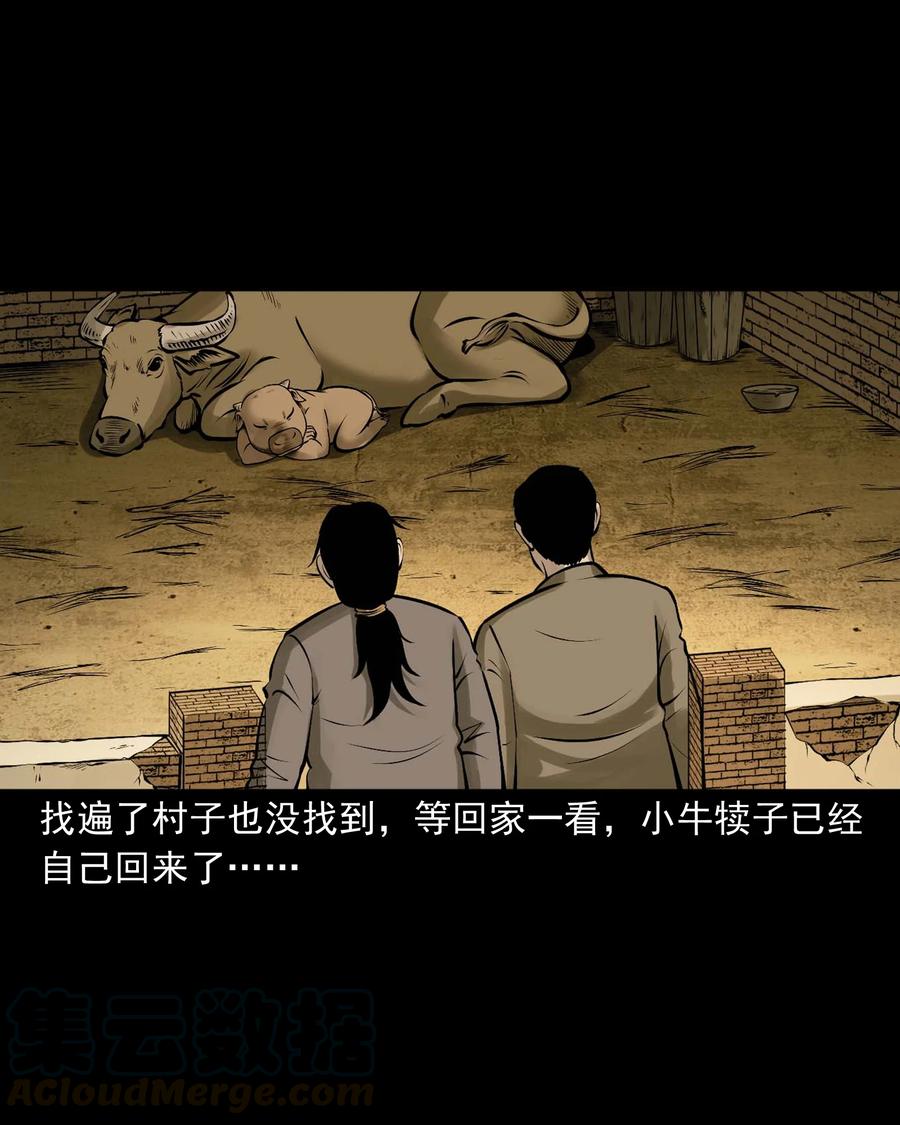 三老爷惊奇手札韩漫全集-518 老烟鬼95无删减无遮挡章节图片 