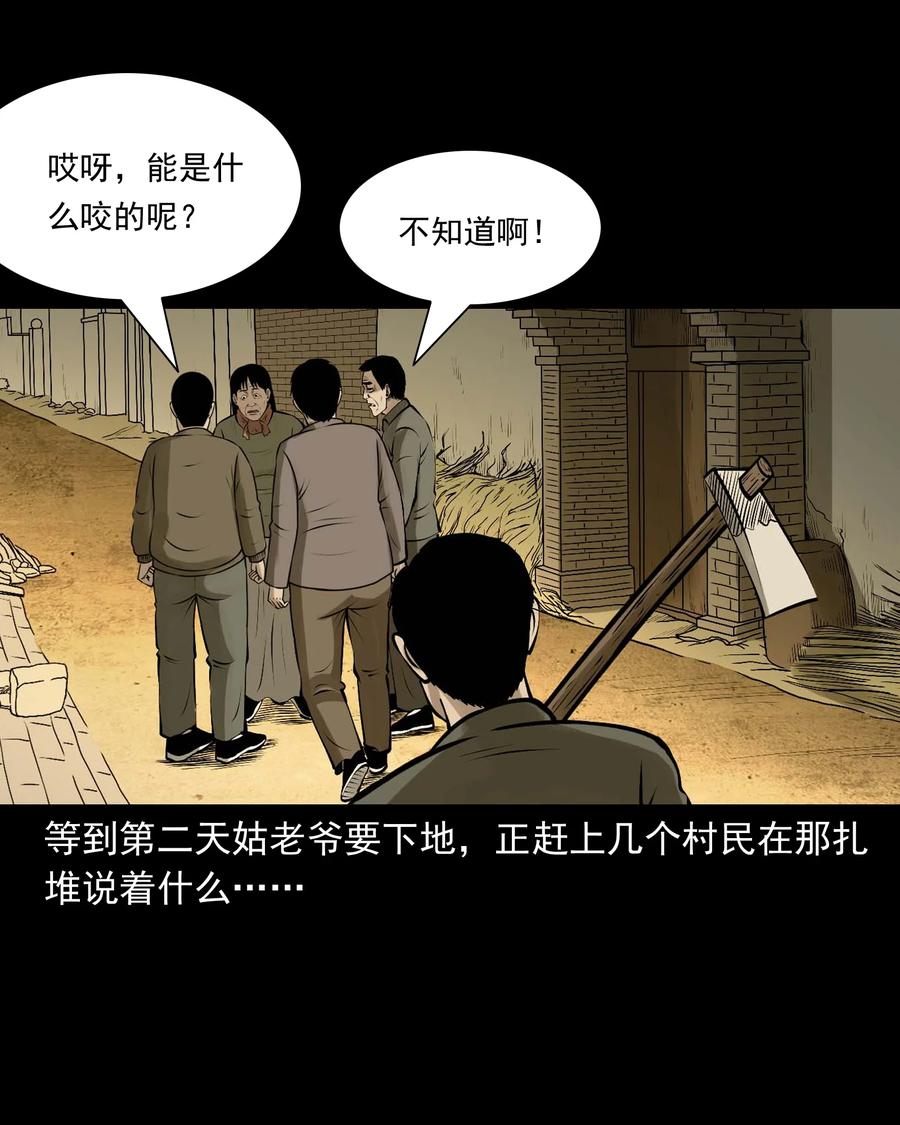 三老爷惊奇手札韩漫全集-518 老烟鬼95无删减无遮挡章节图片 