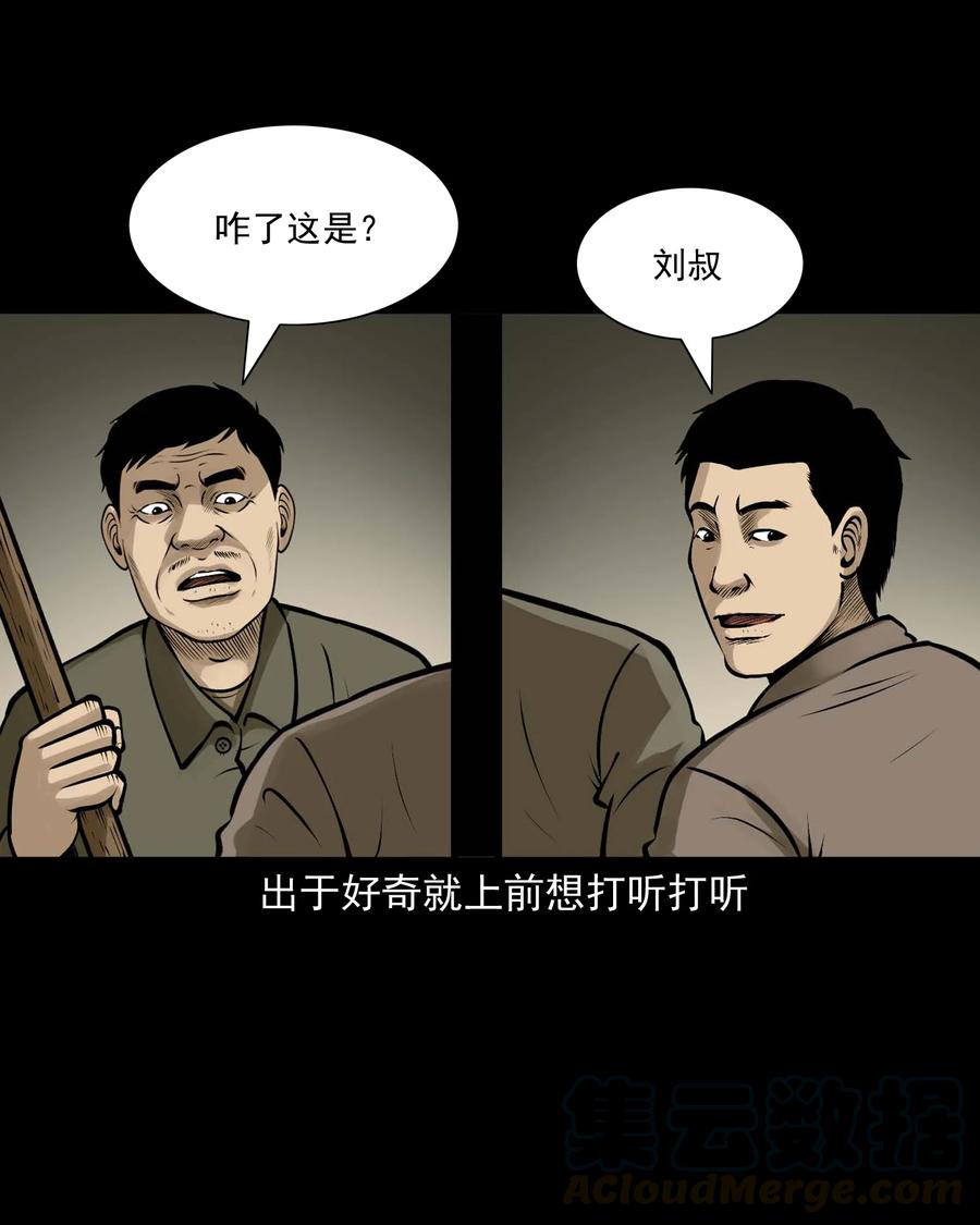 三老爷惊奇手札韩漫全集-518 老烟鬼95无删减无遮挡章节图片 