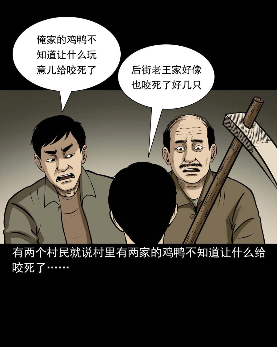 三老爷惊奇手札韩漫全集-518 老烟鬼95无删减无遮挡章节图片 