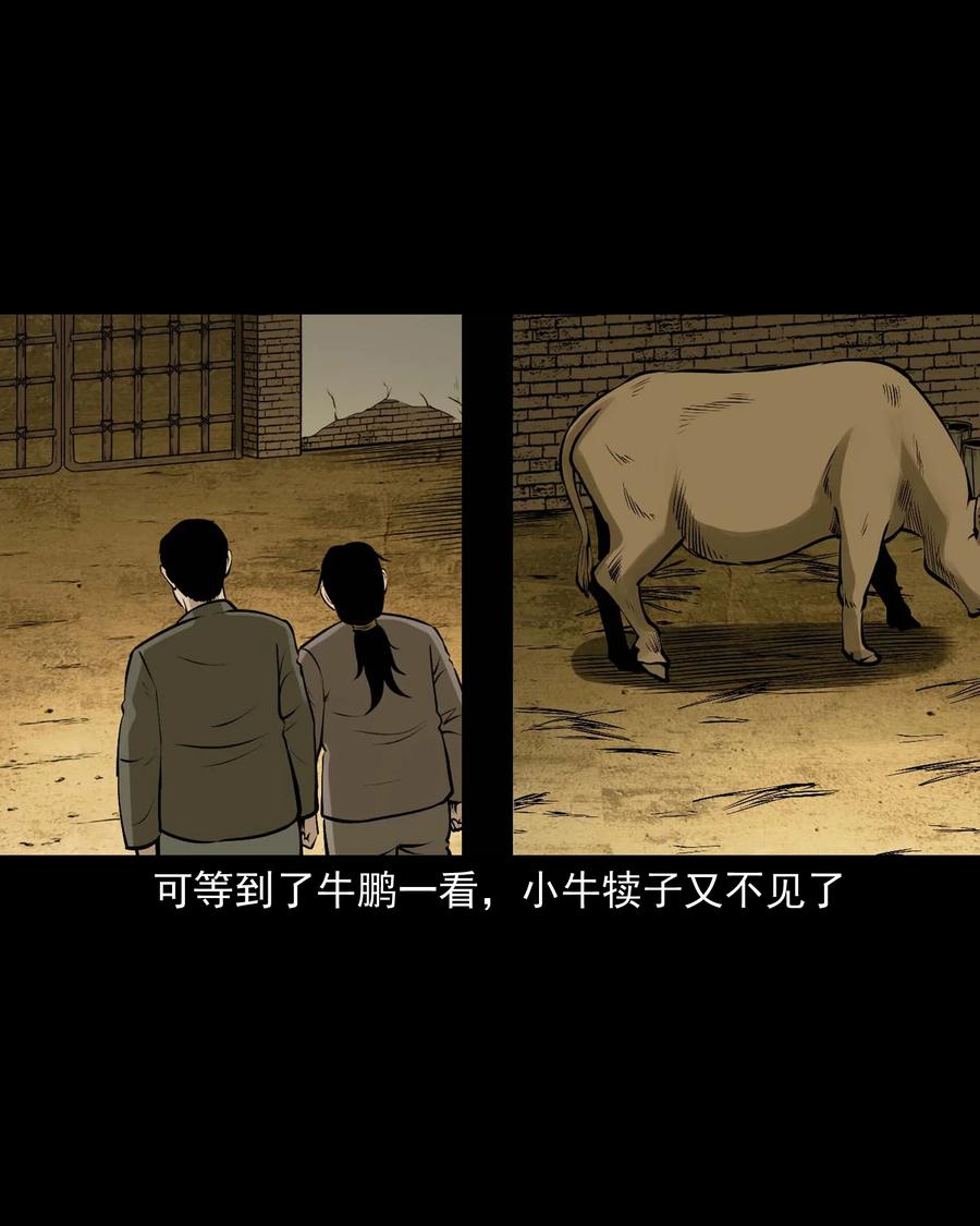 三老爷惊奇手札韩漫全集-518 老烟鬼95无删减无遮挡章节图片 