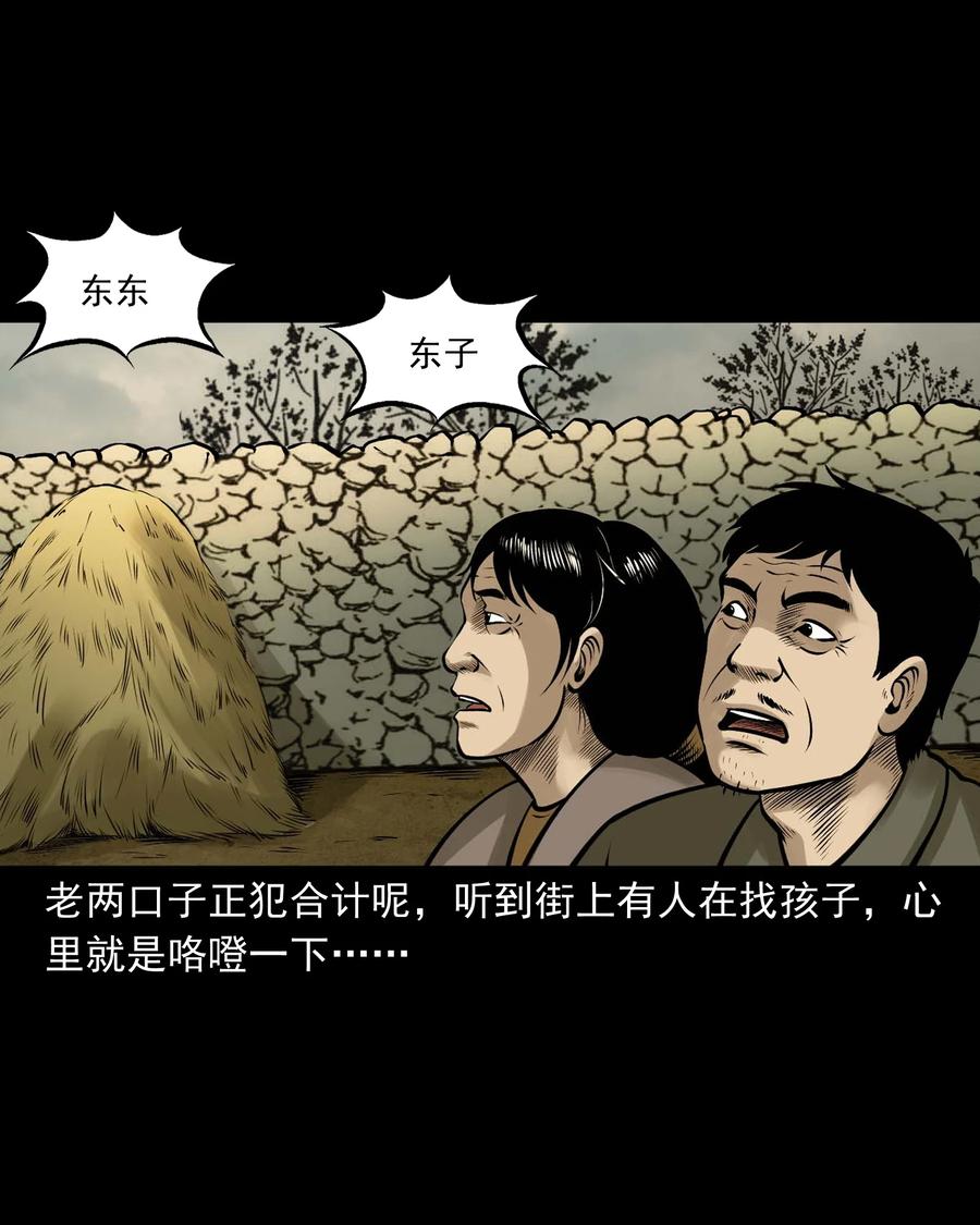 三老爷惊奇手札韩漫全集-518 老烟鬼95无删减无遮挡章节图片 