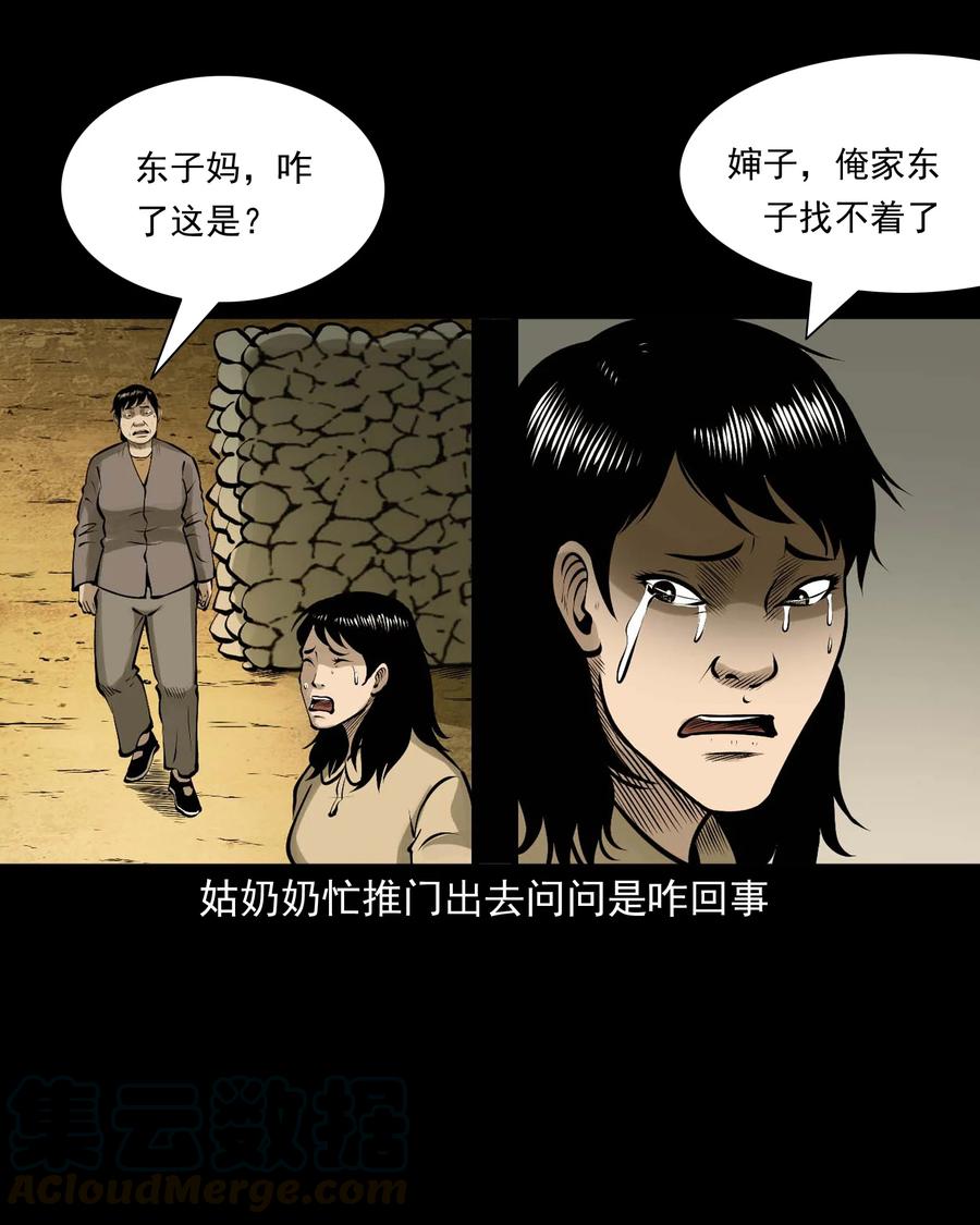 三老爷惊奇手札韩漫全集-518 老烟鬼95无删减无遮挡章节图片 
