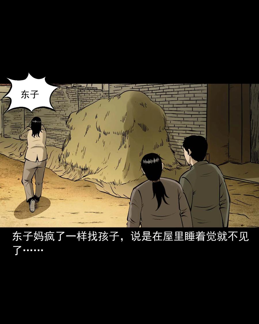 三老爷惊奇手札韩漫全集-518 老烟鬼95无删减无遮挡章节图片 