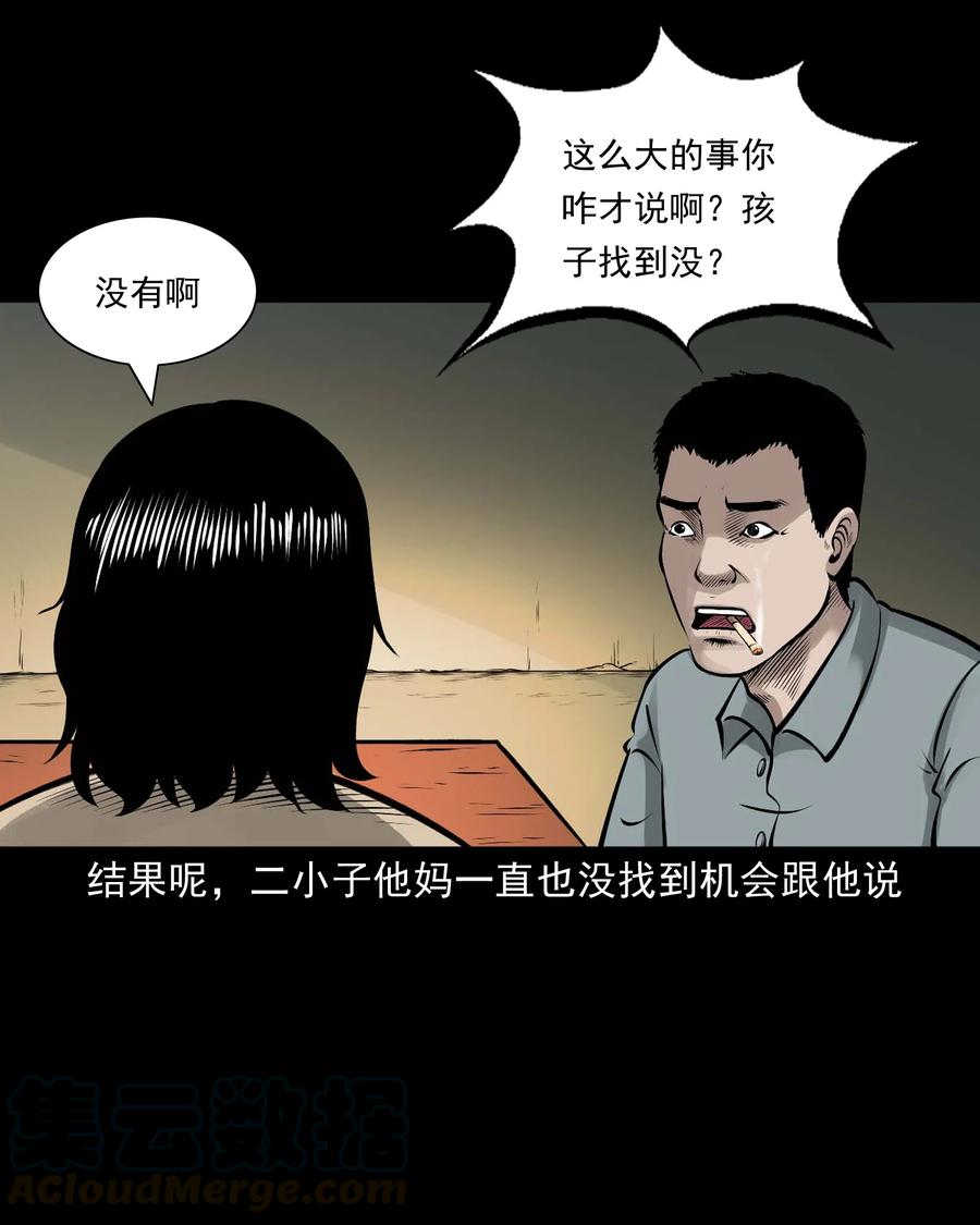 三老爷惊奇手札韩漫全集-518 老烟鬼95无删减无遮挡章节图片 