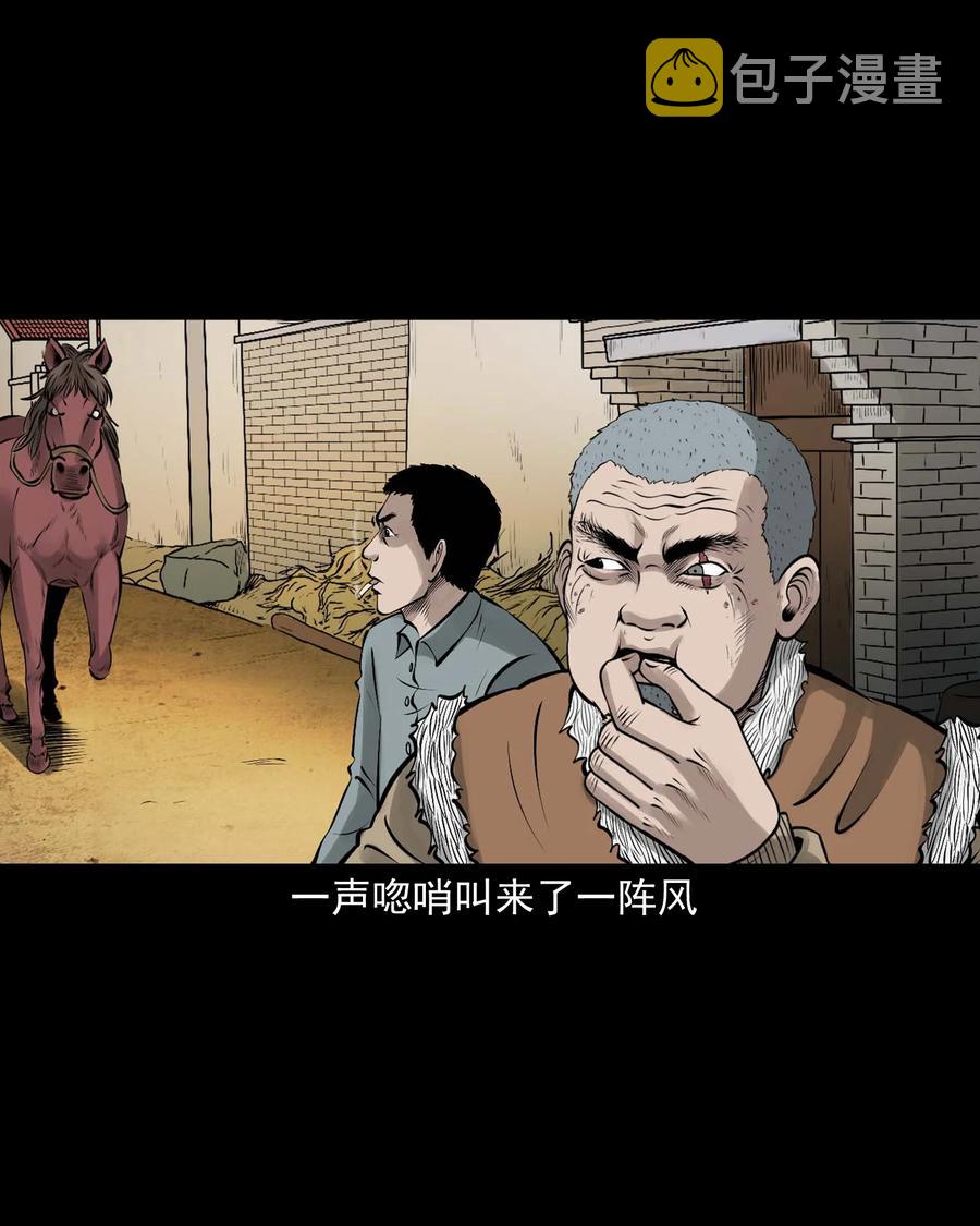 三老爷惊奇手札韩漫全集-518 老烟鬼95无删减无遮挡章节图片 