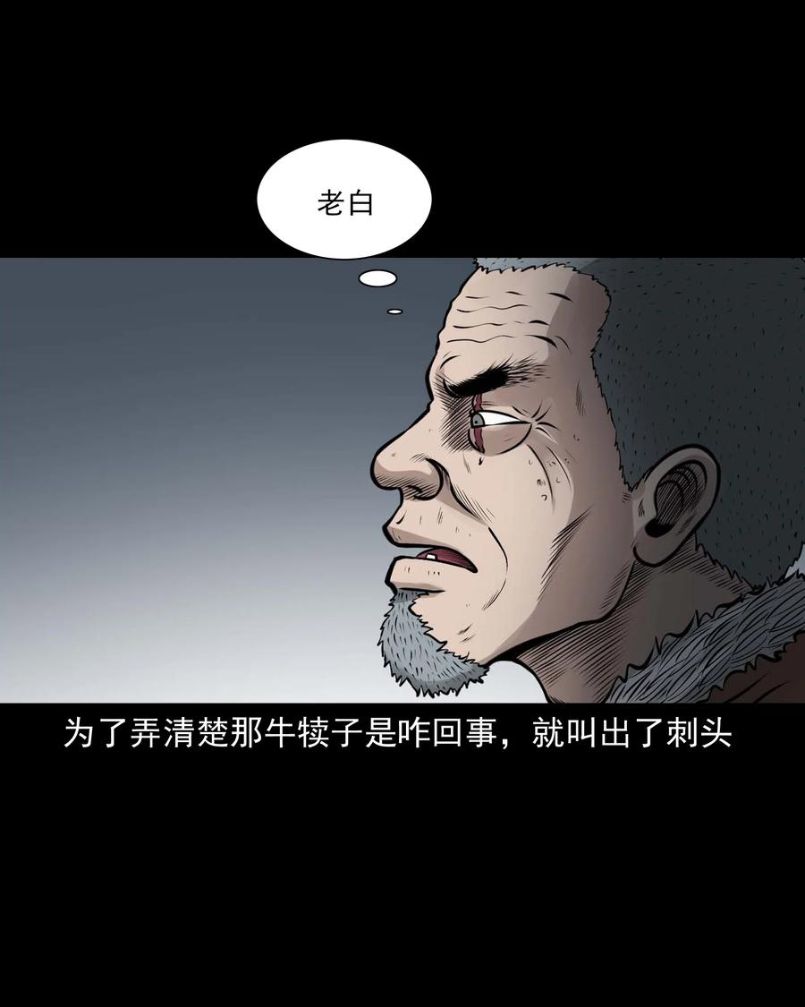 三老爷惊奇手札韩漫全集-518 老烟鬼95无删减无遮挡章节图片 