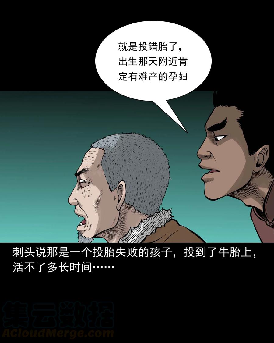 三老爷惊奇手札韩漫全集-518 老烟鬼95无删减无遮挡章节图片 