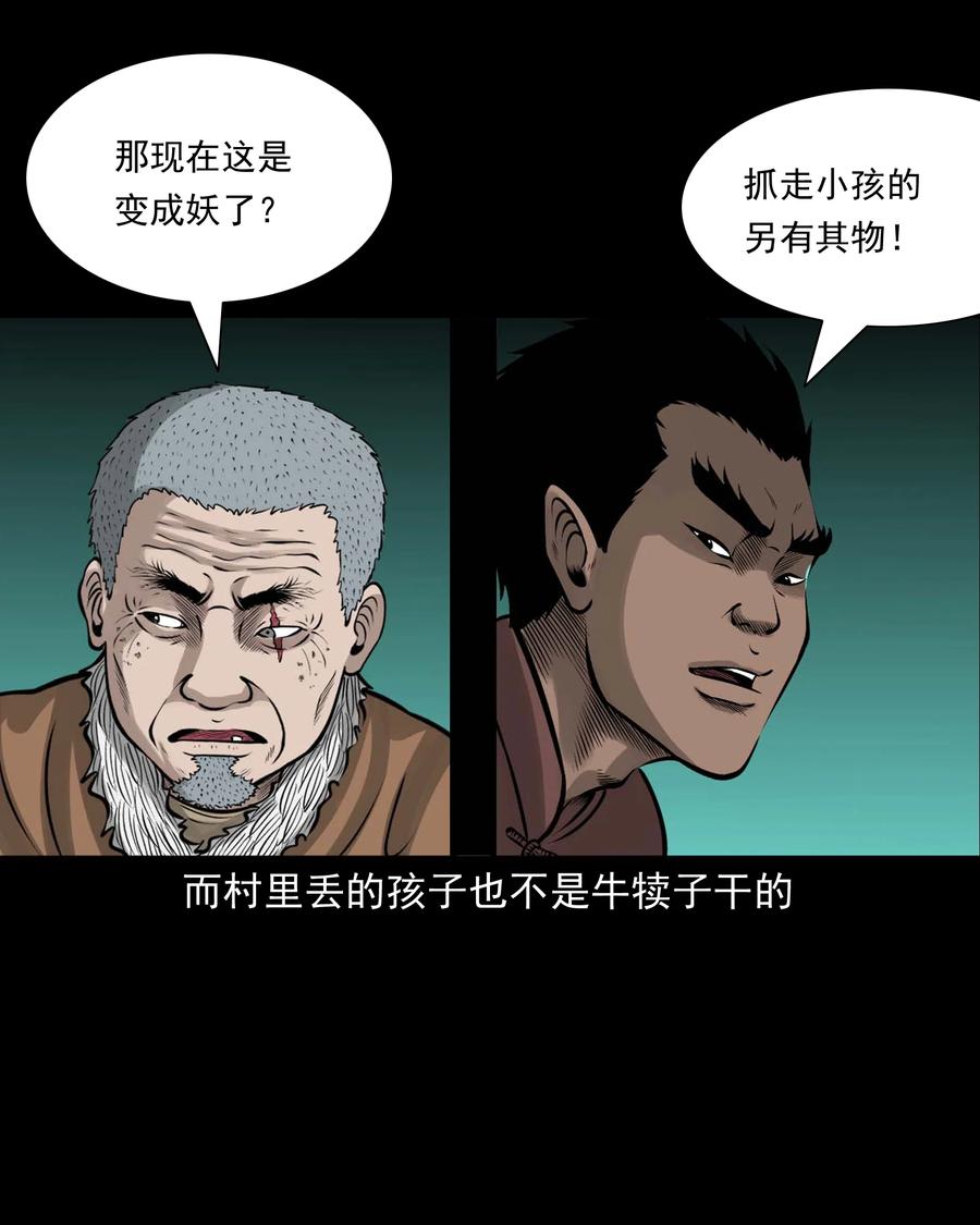 三老爷惊奇手札韩漫全集-518 老烟鬼95无删减无遮挡章节图片 