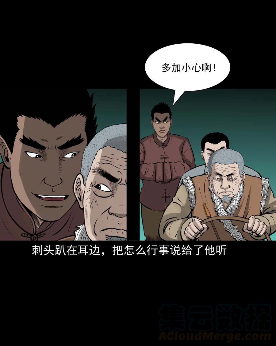 三老爷惊奇手札韩漫全集-518 老烟鬼95无删减无遮挡章节图片 