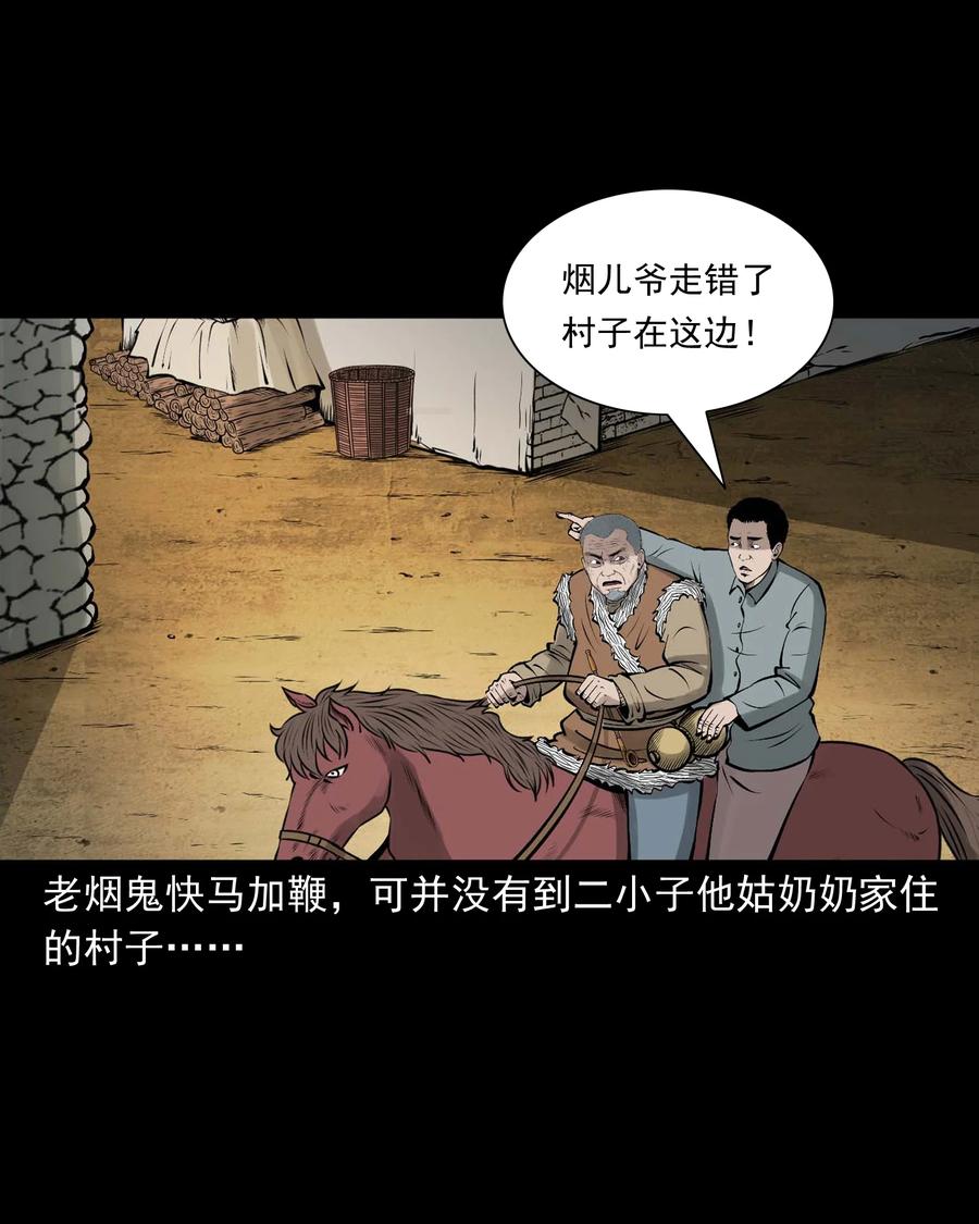 三老爷惊奇手札韩漫全集-518 老烟鬼95无删减无遮挡章节图片 
