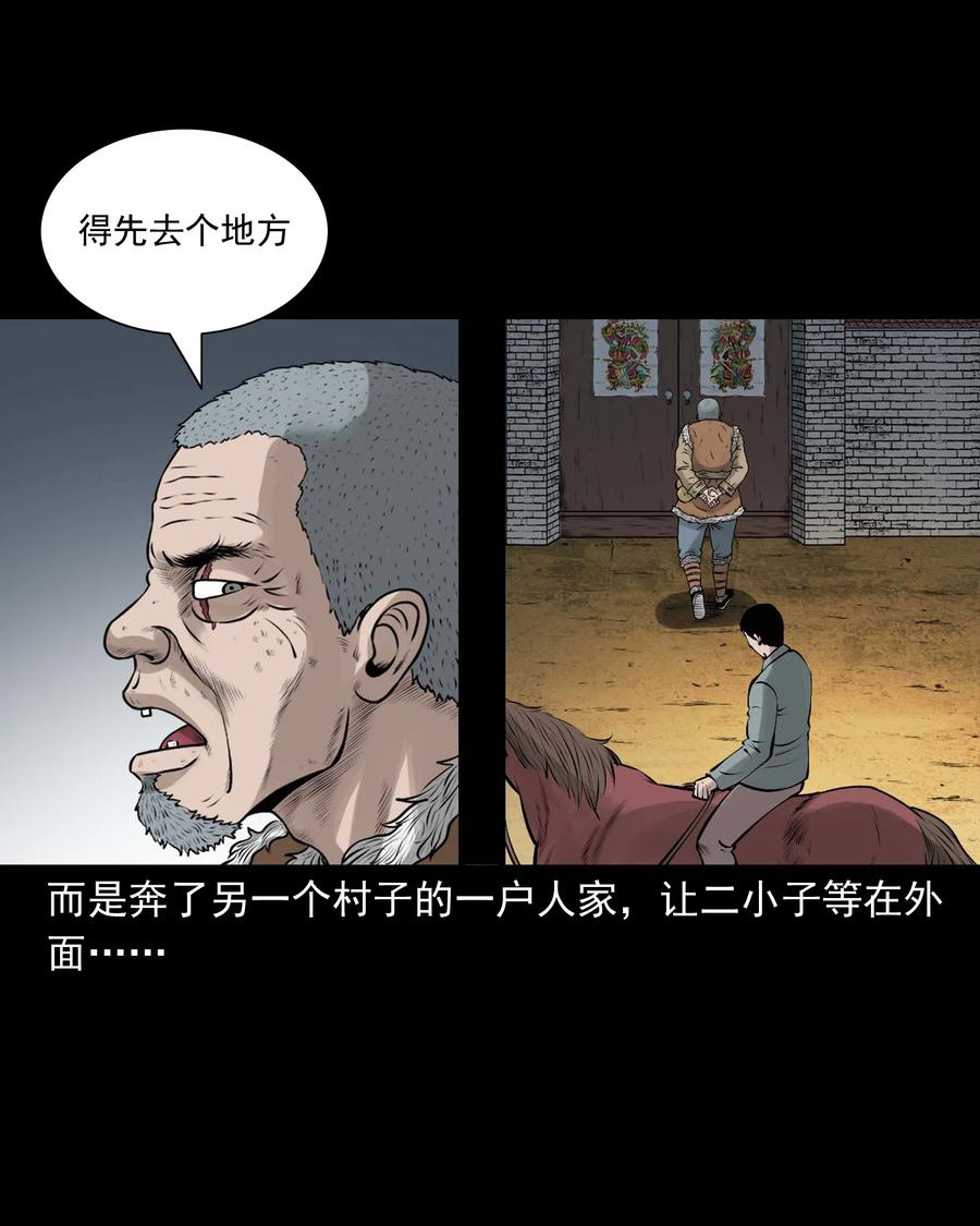 三老爷惊奇手札韩漫全集-518 老烟鬼95无删减无遮挡章节图片 