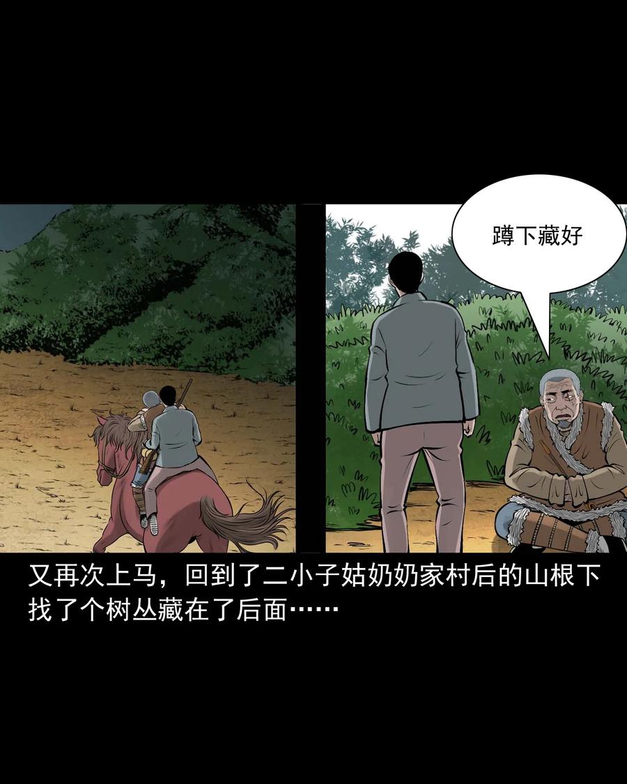 三老爷惊奇手札韩漫全集-518 老烟鬼95无删减无遮挡章节图片 