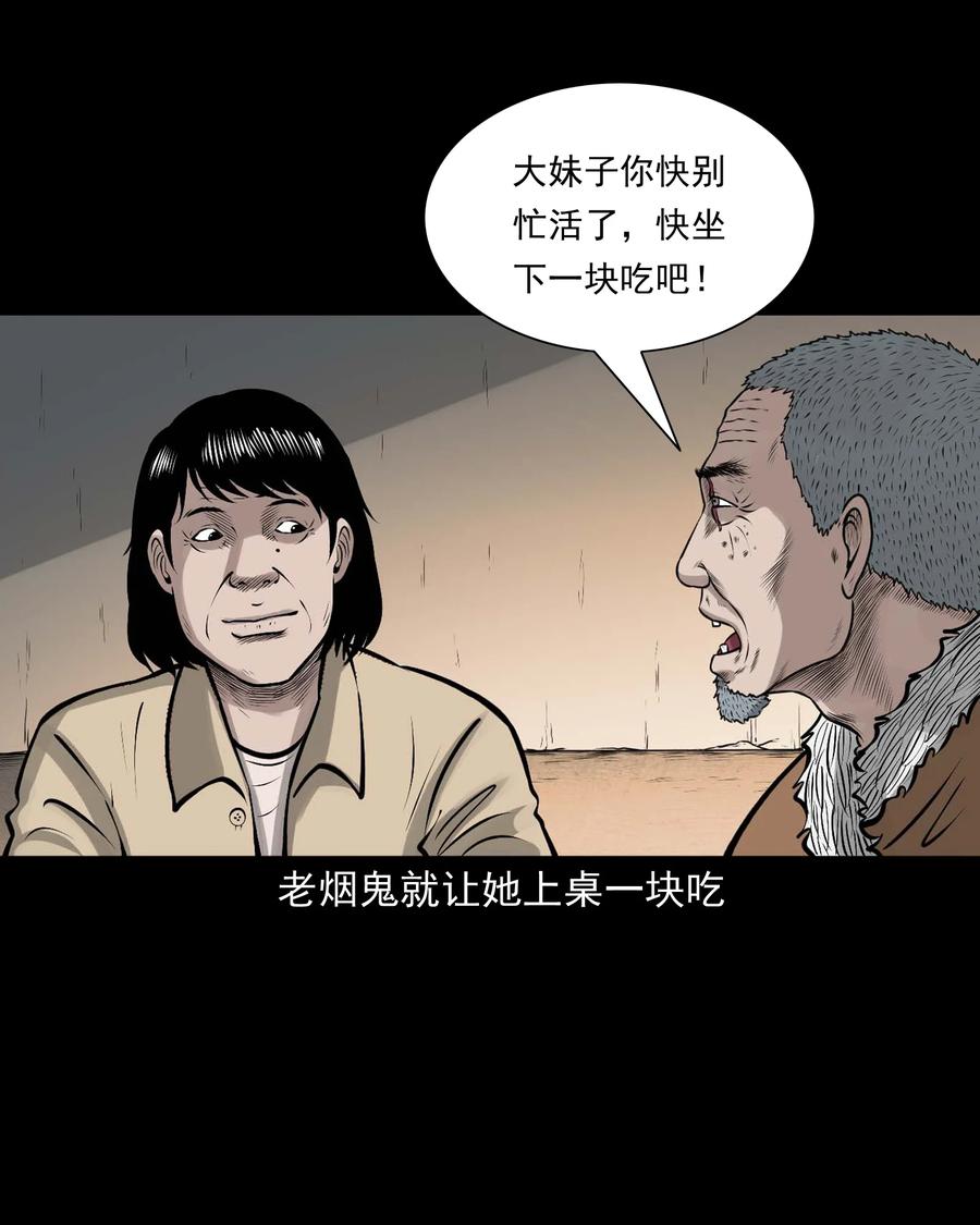 三老爷惊奇手札韩漫全集-518 老烟鬼95无删减无遮挡章节图片 