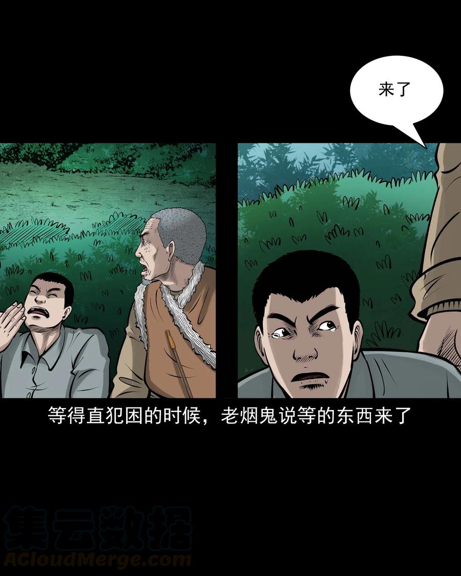 三老爷惊奇手札韩漫全集-518 老烟鬼95无删减无遮挡章节图片 