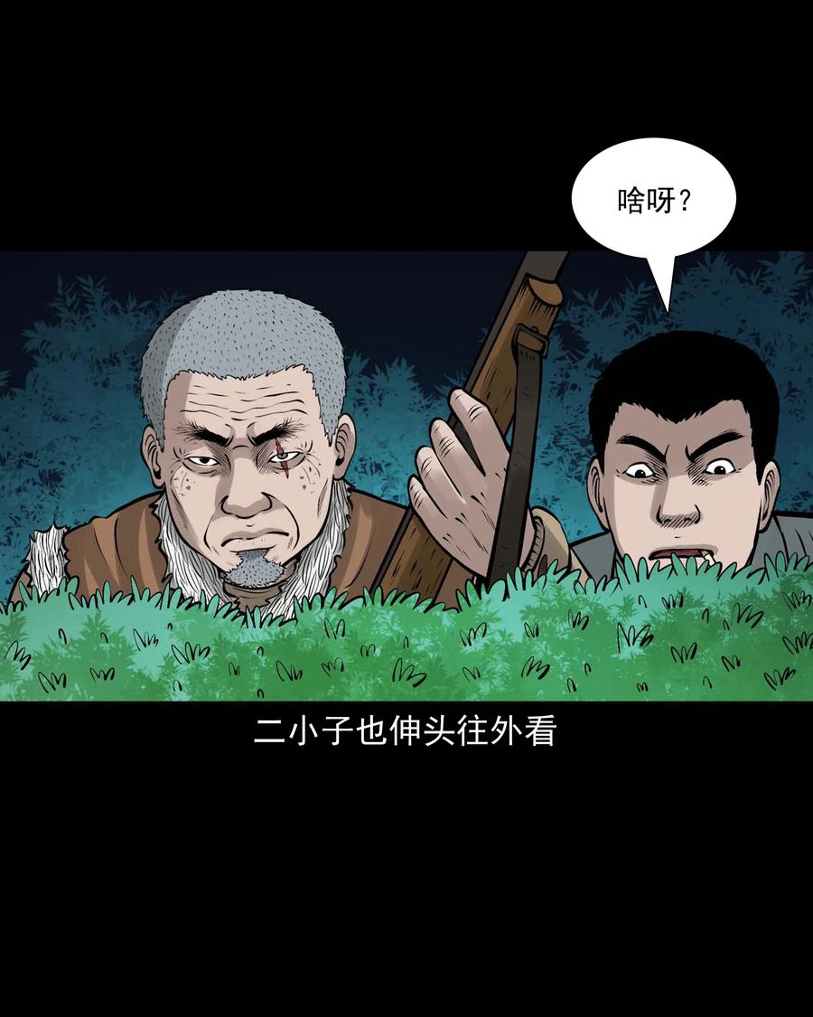 三老爷惊奇手札韩漫全集-518 老烟鬼95无删减无遮挡章节图片 