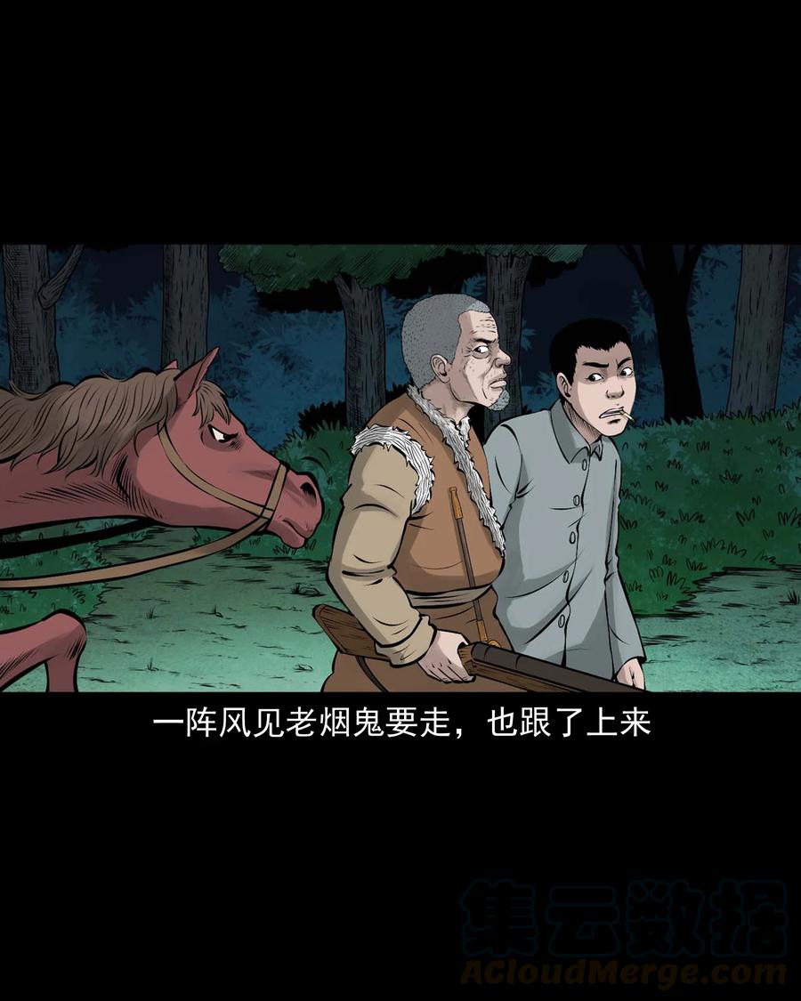 三老爷惊奇手札韩漫全集-518 老烟鬼95无删减无遮挡章节图片 