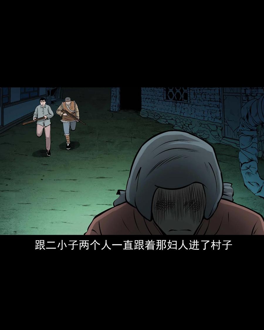 三老爷惊奇手札韩漫全集-518 老烟鬼95无删减无遮挡章节图片 