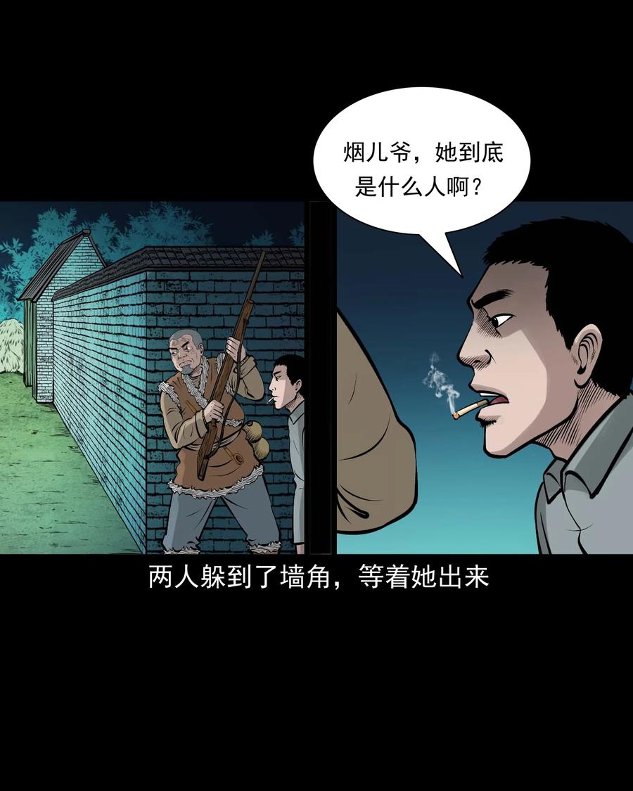 三老爷惊奇手札韩漫全集-518 老烟鬼95无删减无遮挡章节图片 