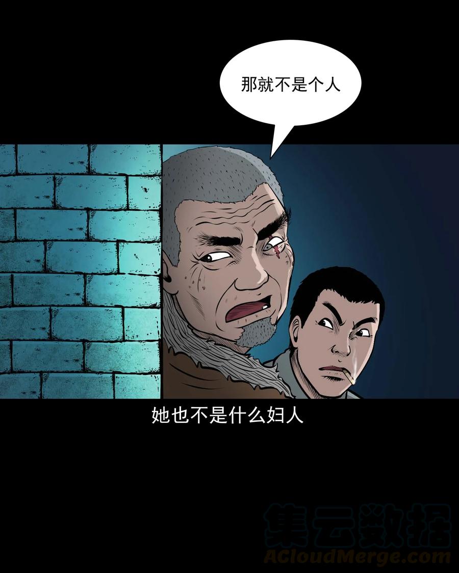 三老爷惊奇手札韩漫全集-518 老烟鬼95无删减无遮挡章节图片 