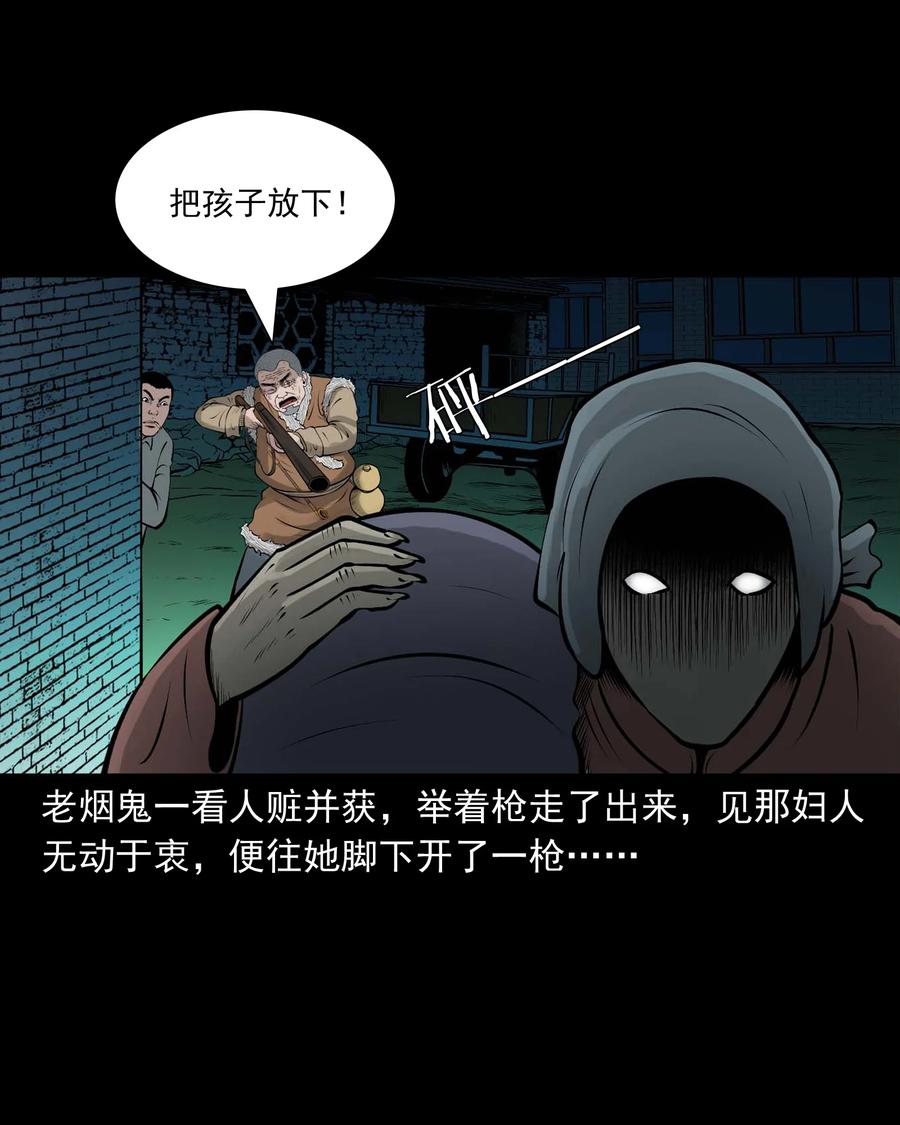 三老爷惊奇手札韩漫全集-518 老烟鬼95无删减无遮挡章节图片 