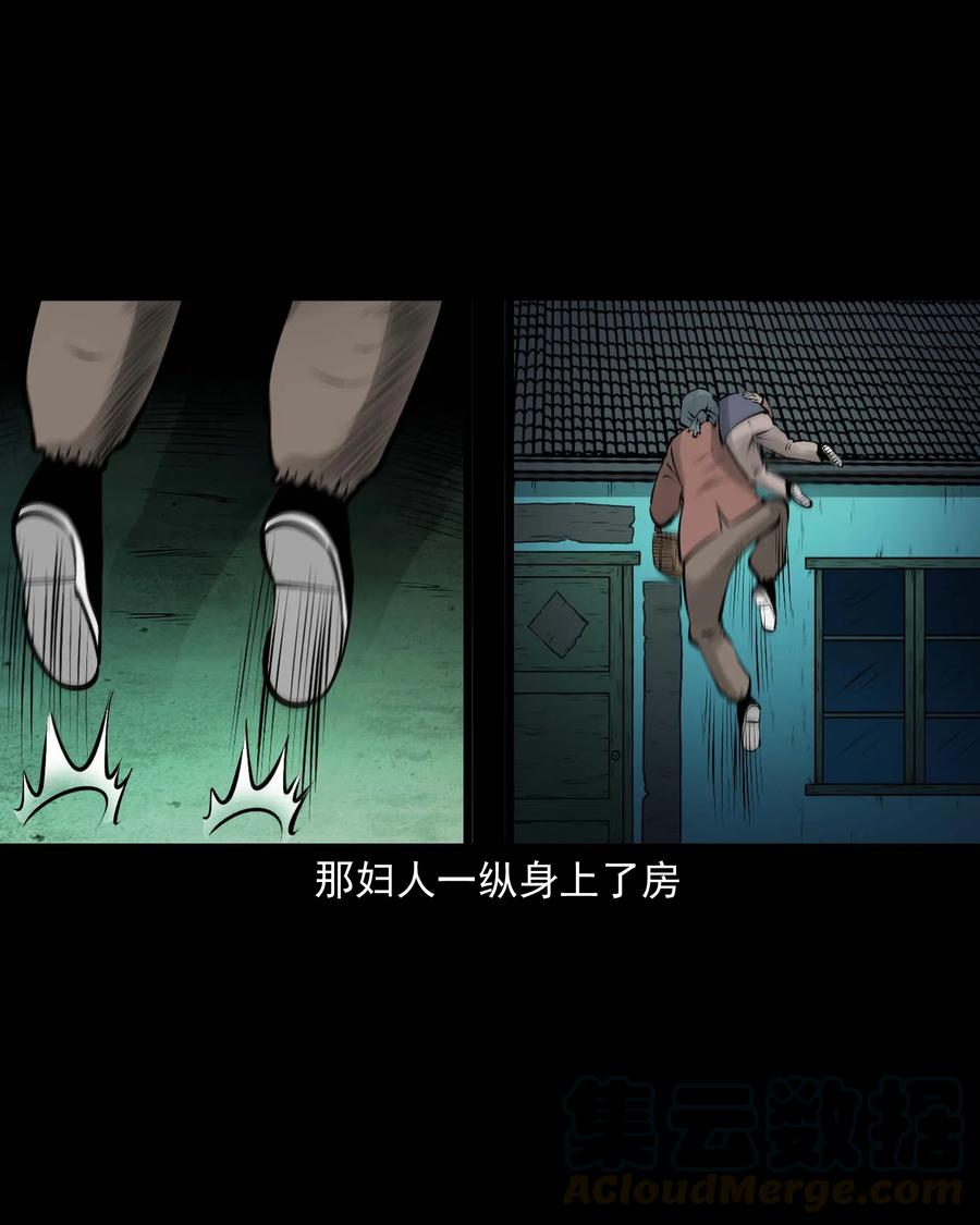 三老爷惊奇手札韩漫全集-518 老烟鬼95无删减无遮挡章节图片 