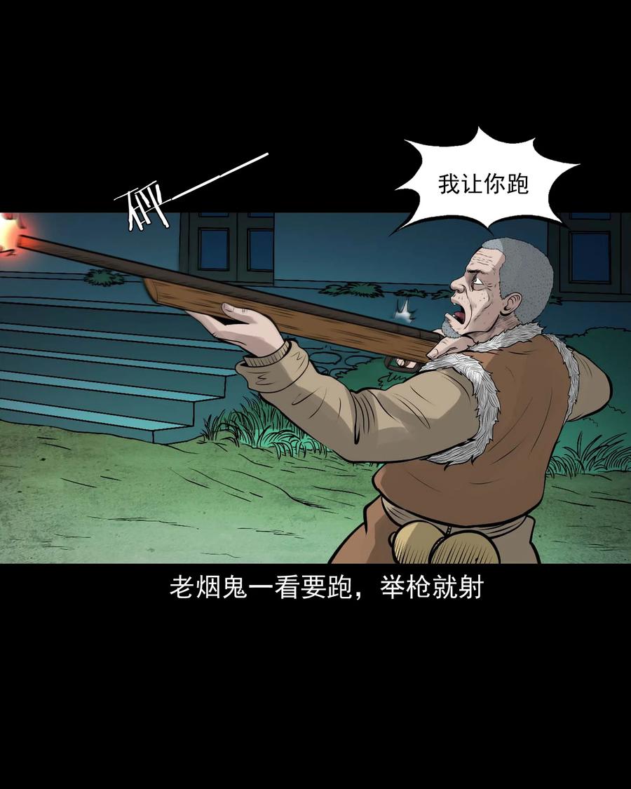三老爷惊奇手札韩漫全集-518 老烟鬼95无删减无遮挡章节图片 