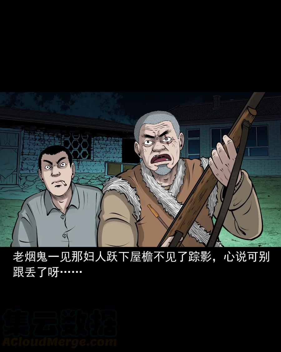 三老爷惊奇手札韩漫全集-518 老烟鬼95无删减无遮挡章节图片 