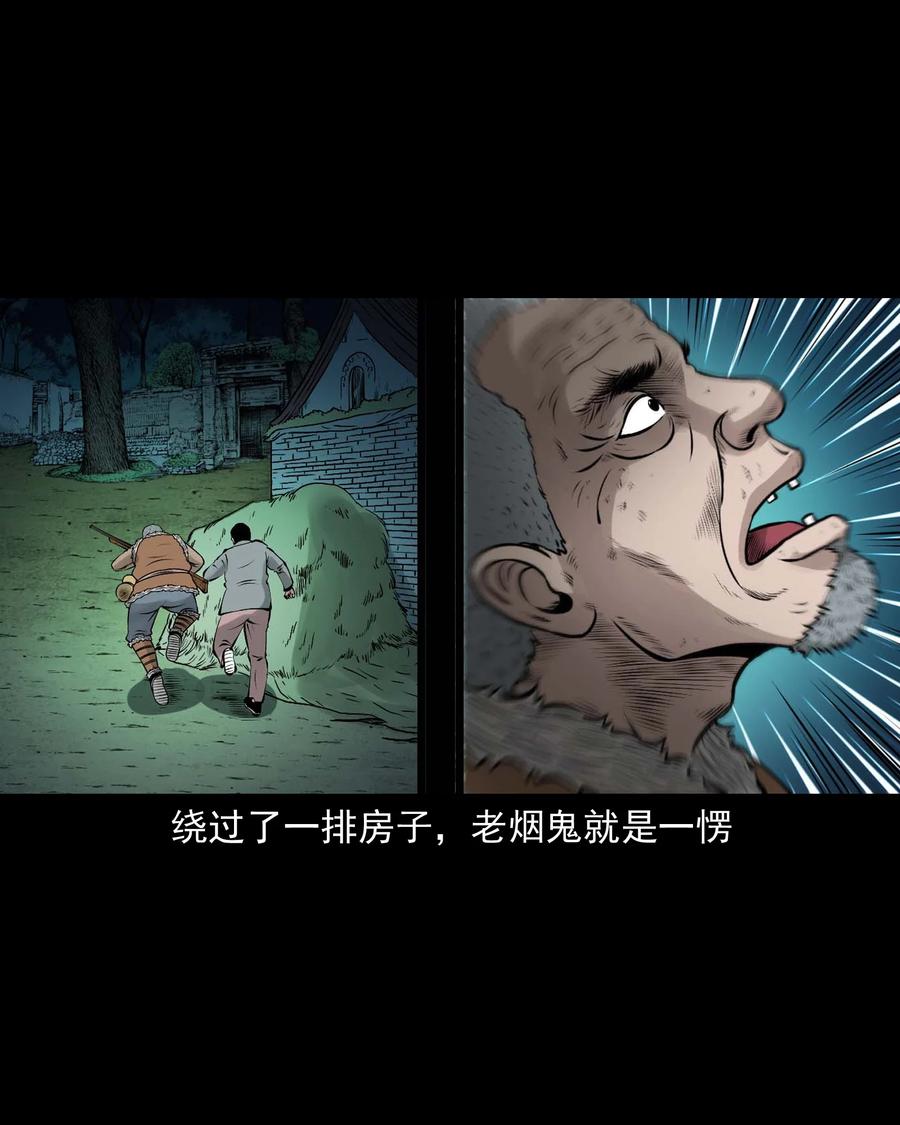 三老爷惊奇手札韩漫全集-518 老烟鬼95无删减无遮挡章节图片 