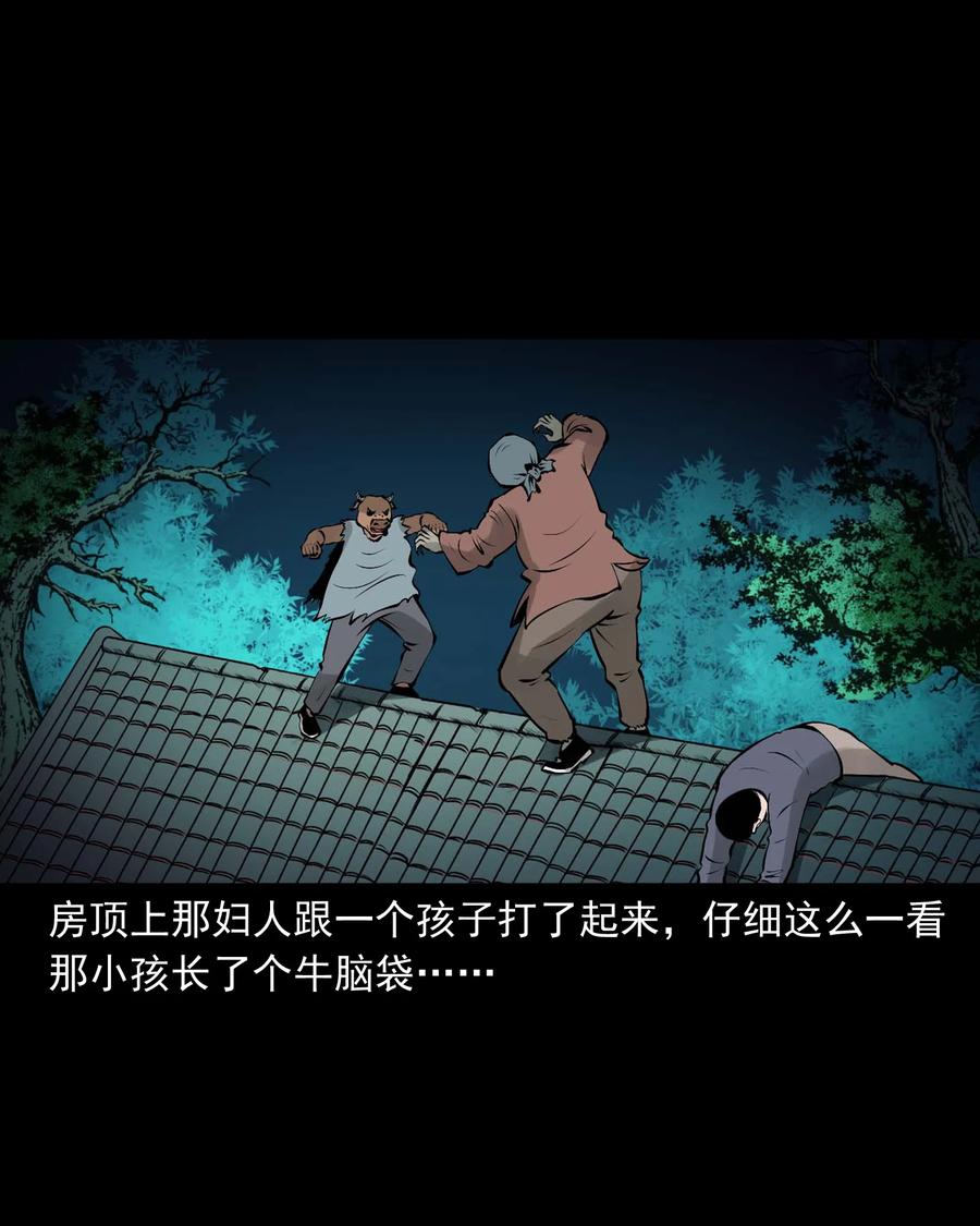 三老爷惊奇手札韩漫全集-518 老烟鬼95无删减无遮挡章节图片 