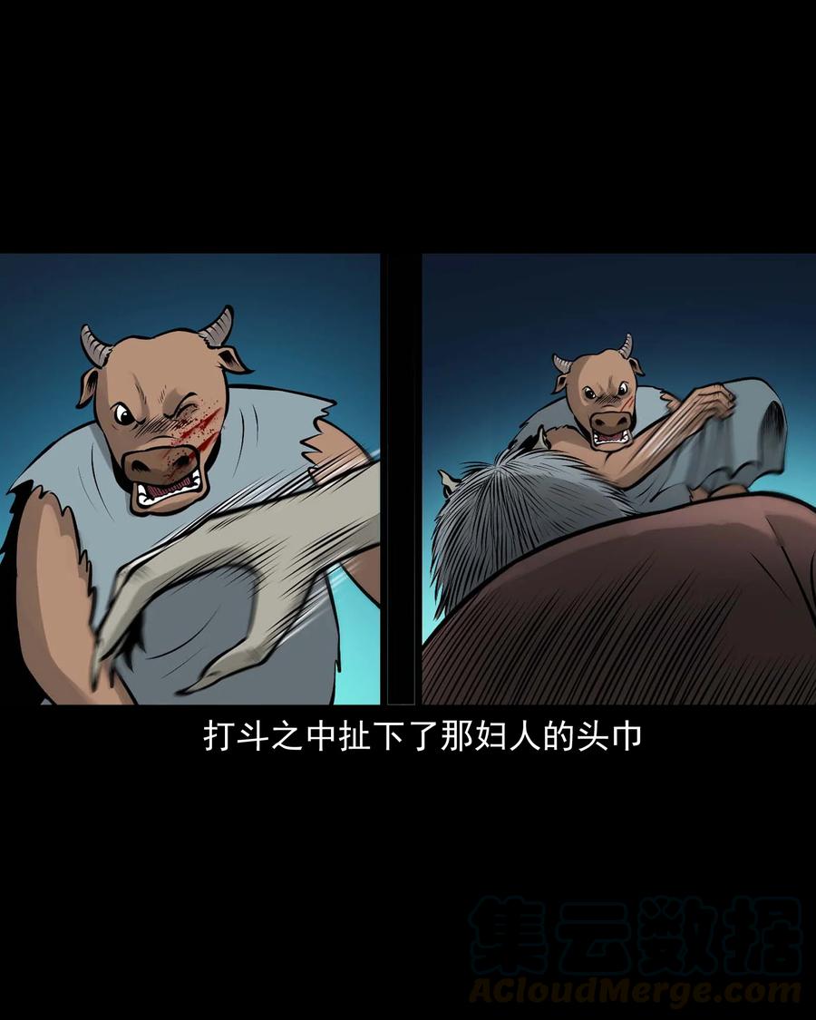 三老爷惊奇手札韩漫全集-518 老烟鬼95无删减无遮挡章节图片 