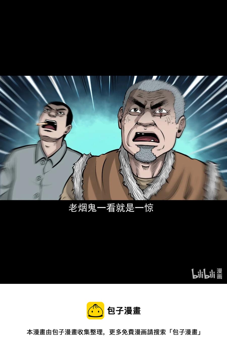 三老爷惊奇手札韩漫全集-518 老烟鬼95无删减无遮挡章节图片 