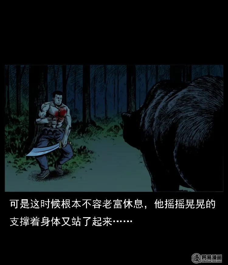 三老爷惊奇手札韩漫全集-53 富一刀战黄妖（下）无删减无遮挡章节图片 