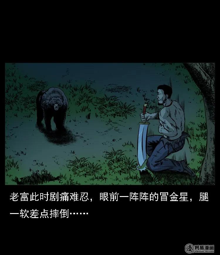 三老爷惊奇手札韩漫全集-53 富一刀战黄妖（下）无删减无遮挡章节图片 