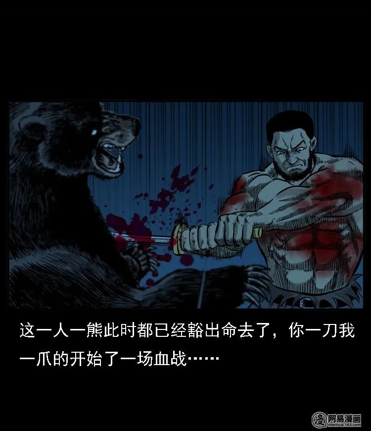 三老爷惊奇手札韩漫全集-53 富一刀战黄妖（下）无删减无遮挡章节图片 