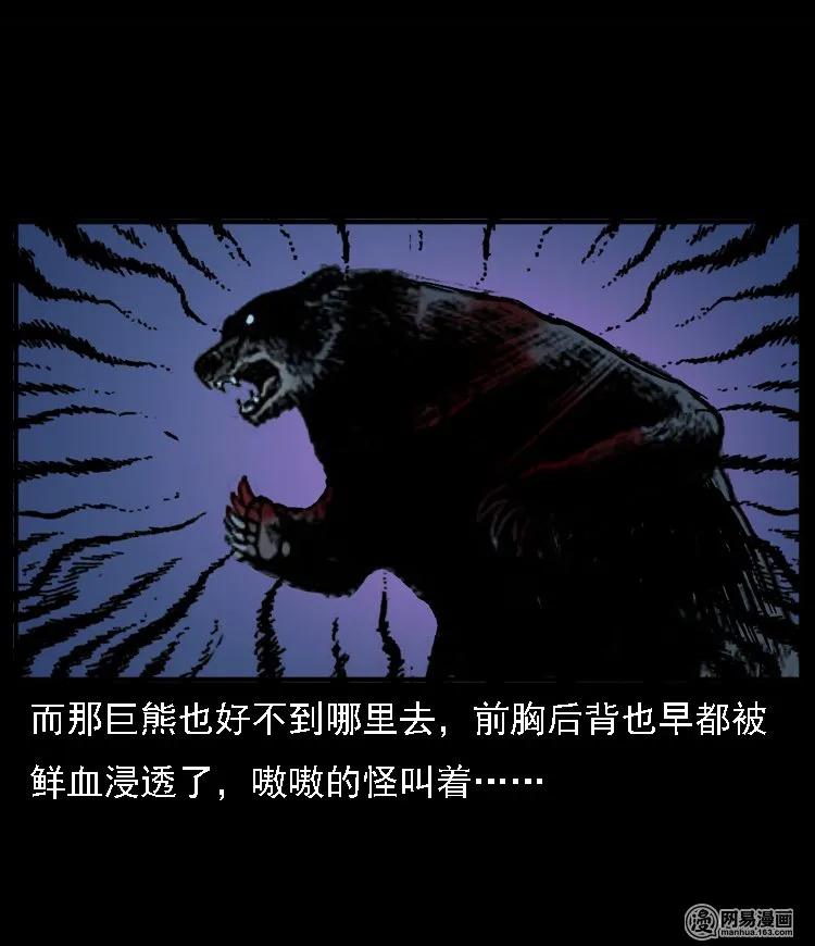 三老爷惊奇手札韩漫全集-53 富一刀战黄妖（下）无删减无遮挡章节图片 