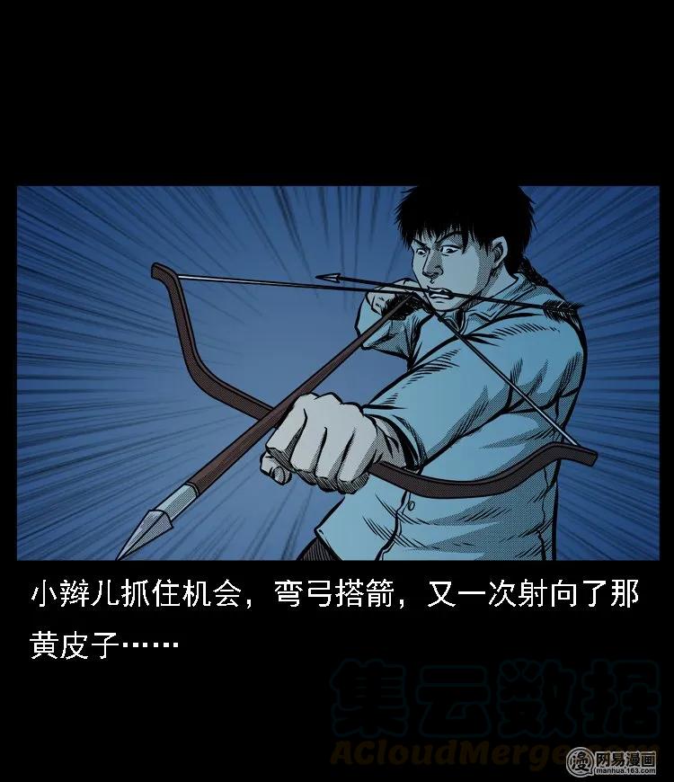 三老爷惊奇手札韩漫全集-53 富一刀战黄妖（下）无删减无遮挡章节图片 