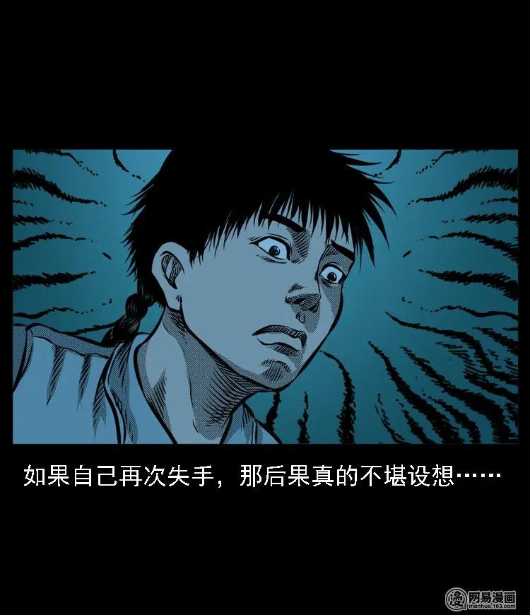 三老爷惊奇手札韩漫全集-53 富一刀战黄妖（下）无删减无遮挡章节图片 